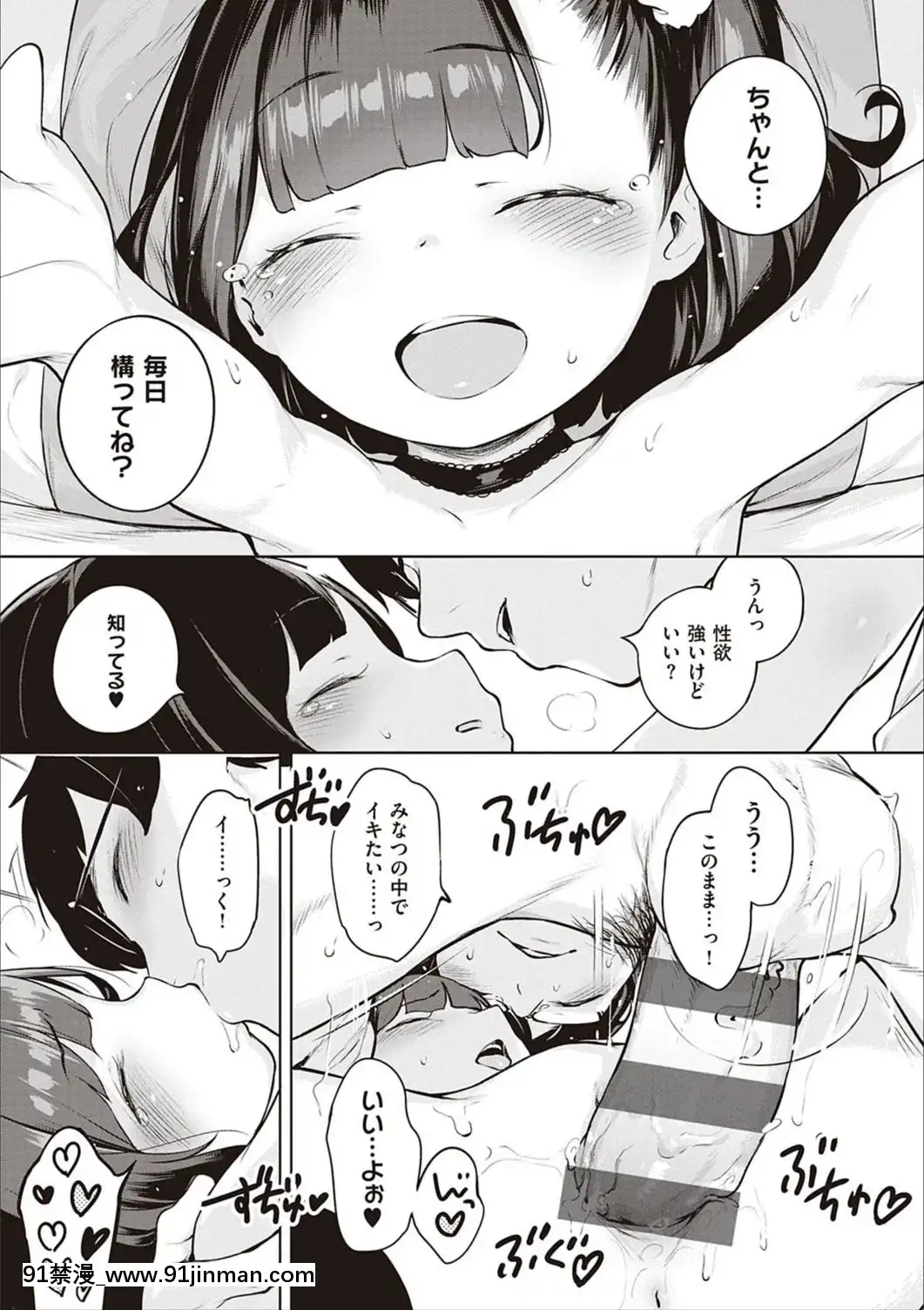 [へんりいだ]もっと！はつこいりぼん。[DL版][18禁 小説]