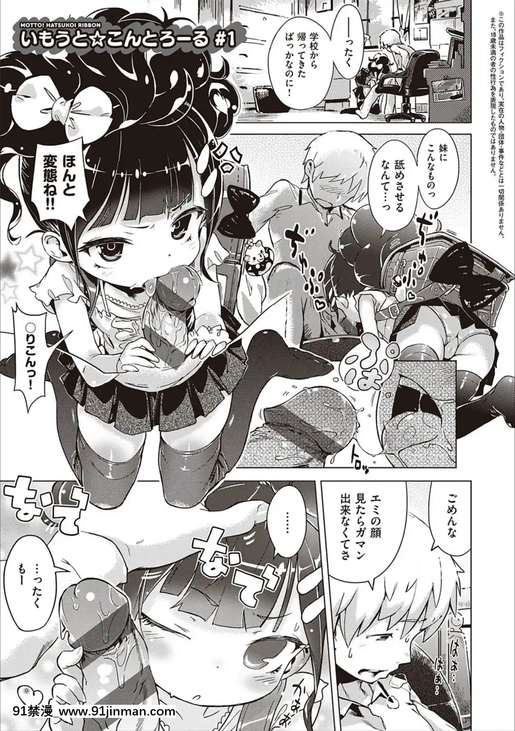 [へんりいだ]もっと！はつこいりぼん。[DL版][18禁 小説]