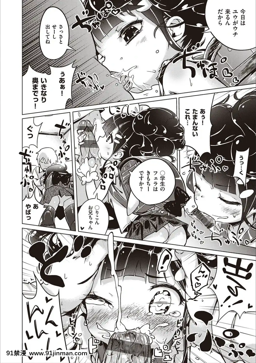 [へんりいだ]もっと！はつこいりぼん。[DL版][18禁 小説]