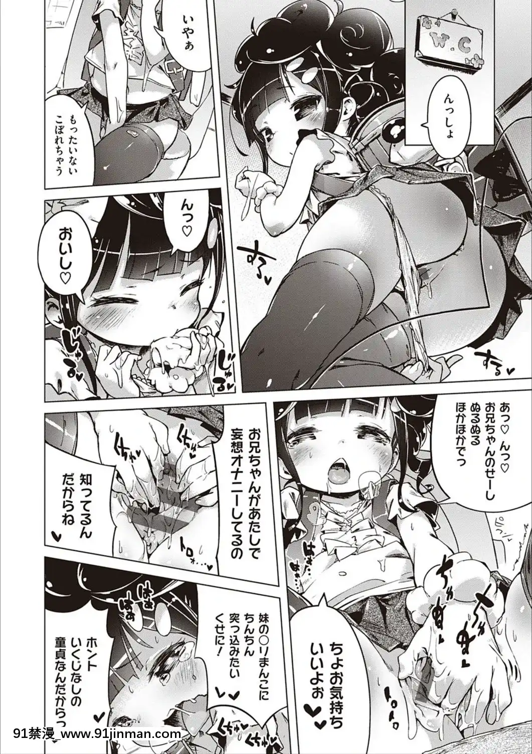 [へんりいだ]もっと！はつこいりぼん。[DL版][18禁 小説]