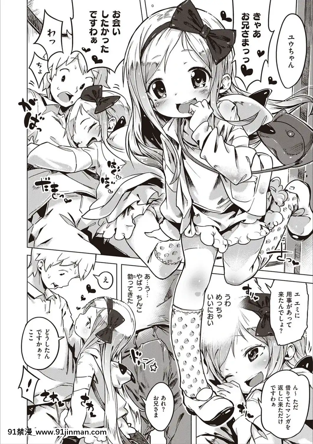 [へんりいだ]もっと！はつこいりぼん。[DL版][18禁 小説]
