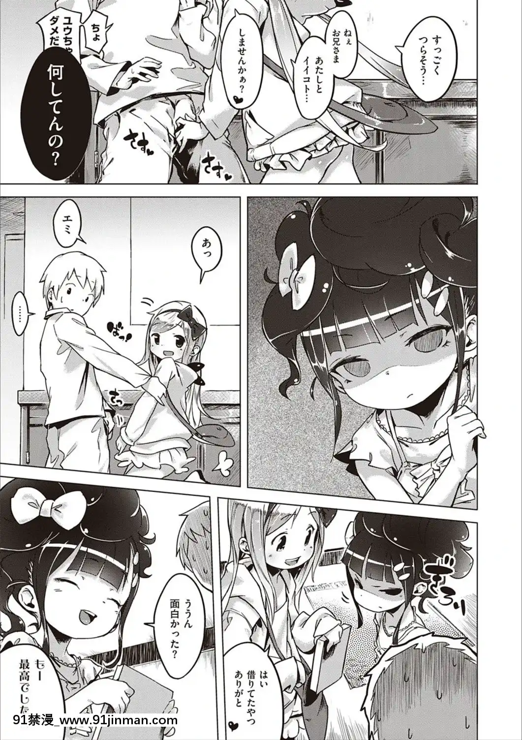 [へんりいだ]もっと！はつこいりぼん。[DL版][18禁 小説]