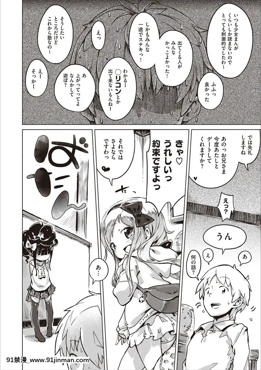 [へんりいだ]もっと！はつこいりぼん。[DL版][18禁 小説]