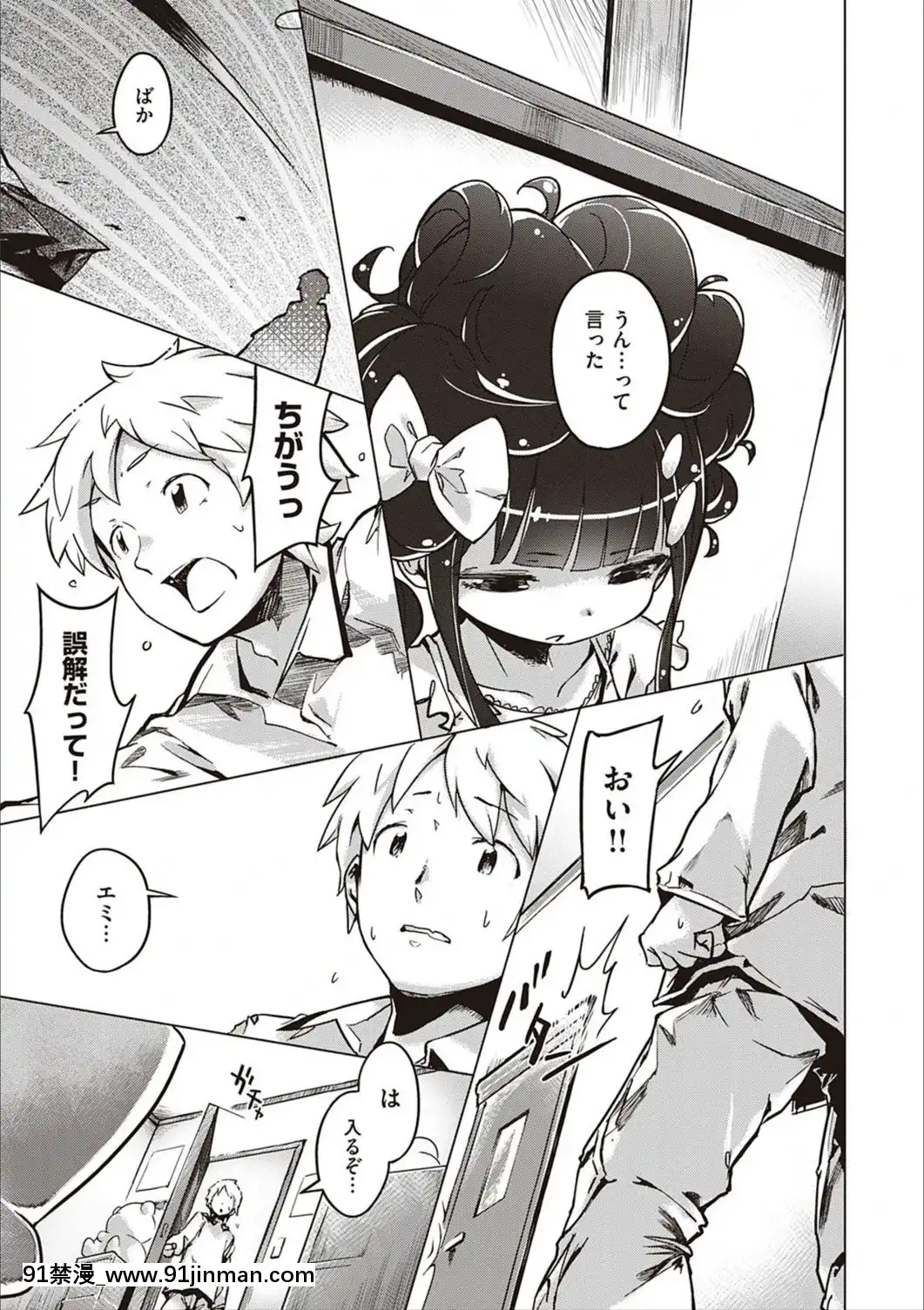 [へんりいだ]もっと！はつこいりぼん。[DL版][18禁 小説]