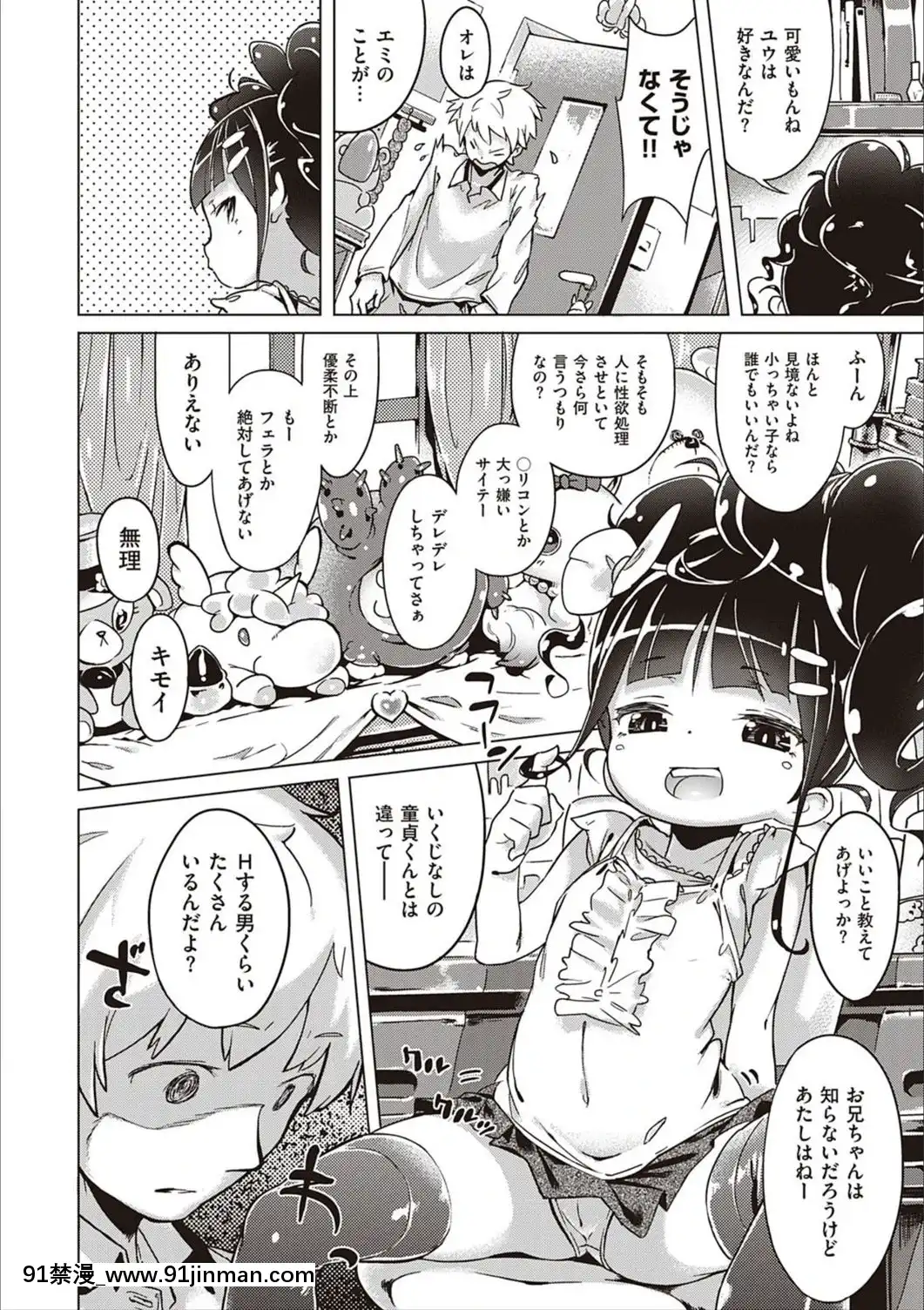 [へんりいだ]もっと！はつこいりぼん。[DL版][18禁 小説]
