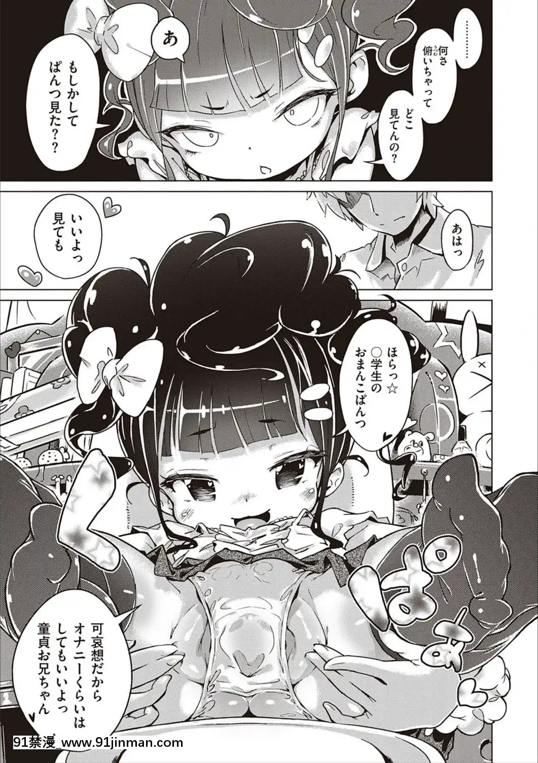 [へんりいだ]もっと！はつこいりぼん。[DL版][18禁 小説]
