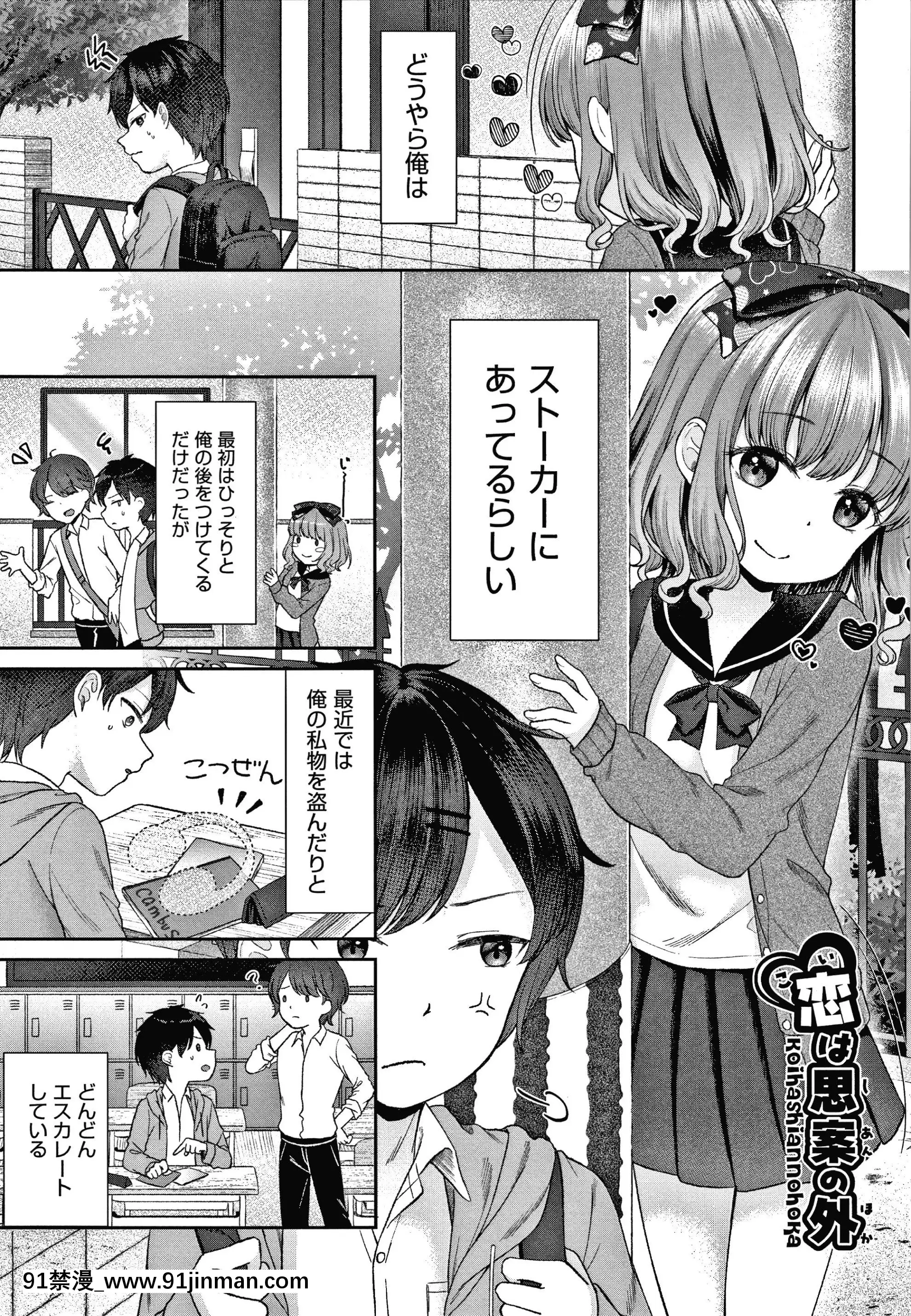 [しま田ぱんだ]しょじょのくせになまいきだ!+イラストカード[小学生 h漫]