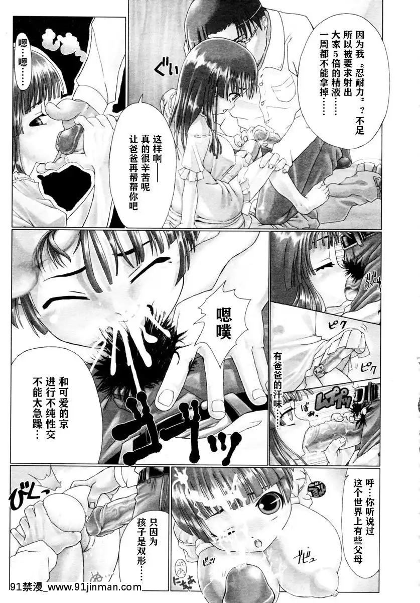 [風油精漢化組][羊乃]私立賜淺雙形學園小學部(COMIC天魔2006年2月號)[xchange 18禁]