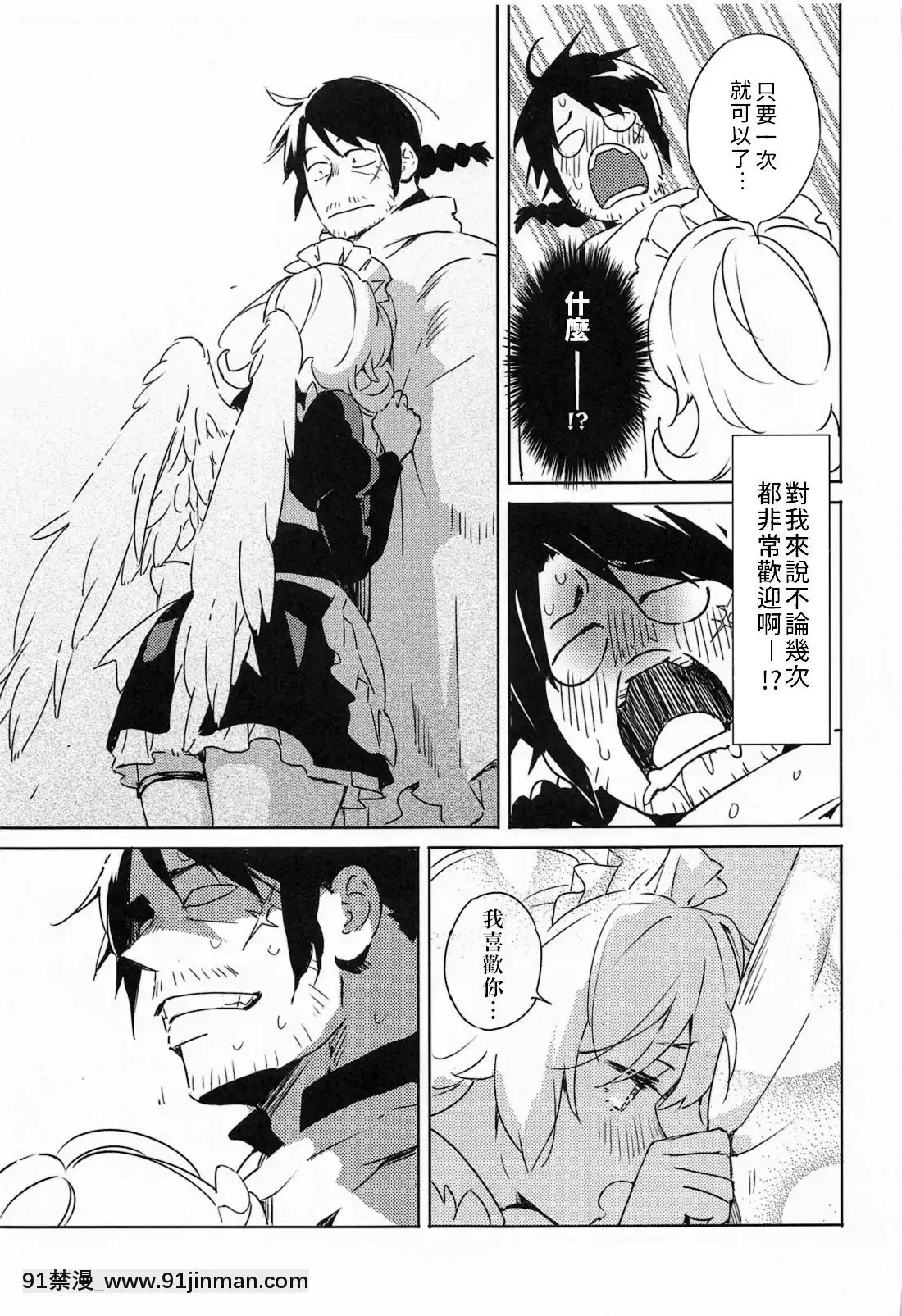 [禁漫漢化組](COMIC1☆17)[相田フー]メイドリーちゃんとエッチするまでは死ねない-和小梅多莉愛愛之前不能死(異種族レビュアーズ)[18h rainbird]
