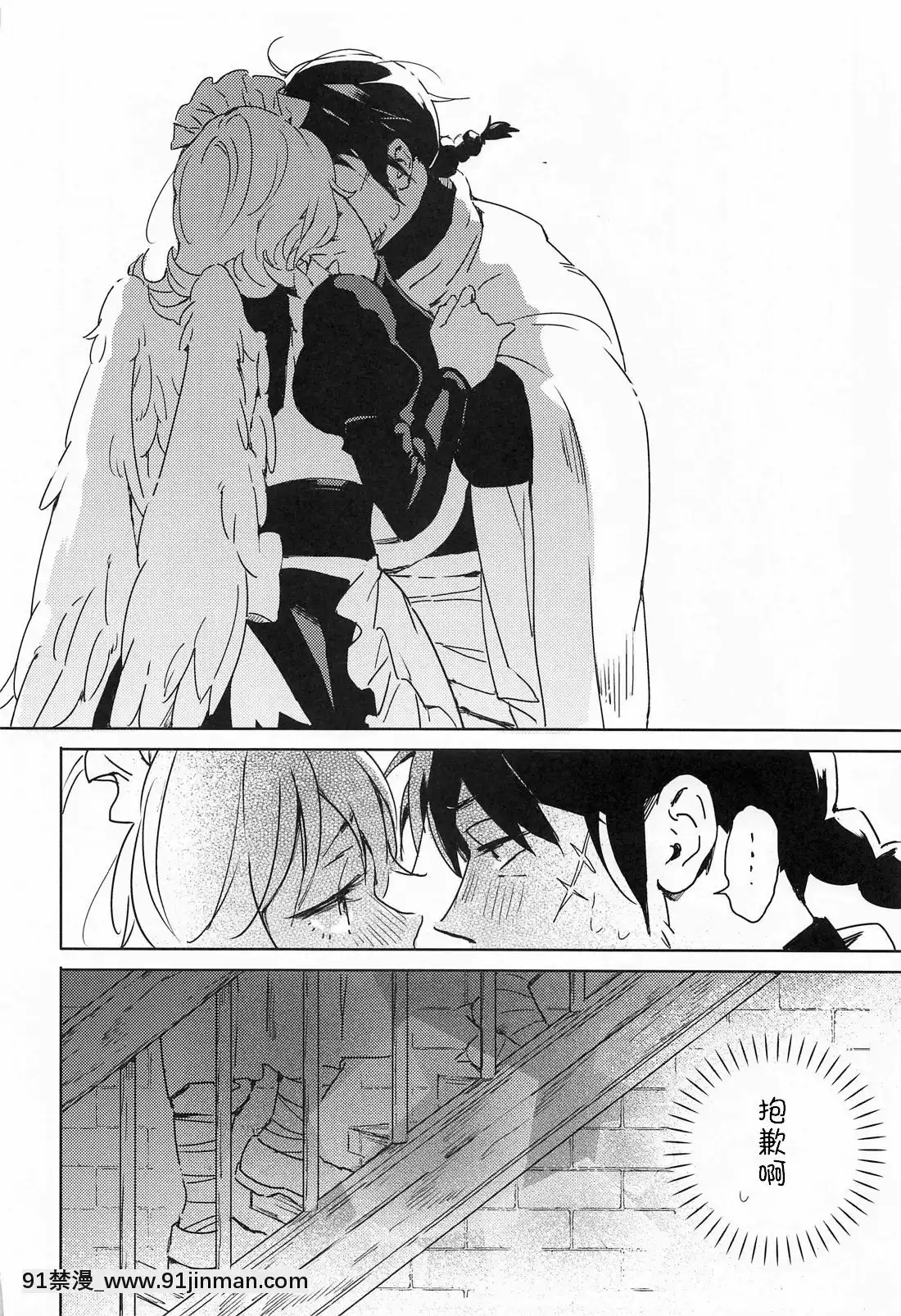 [禁漫漢化組](COMIC1☆17)[相田フー]メイドリーちゃんとエッチするまでは死ねない-和小梅多莉愛愛之前不能死(異種族レビュアーズ)[18h rainbird]