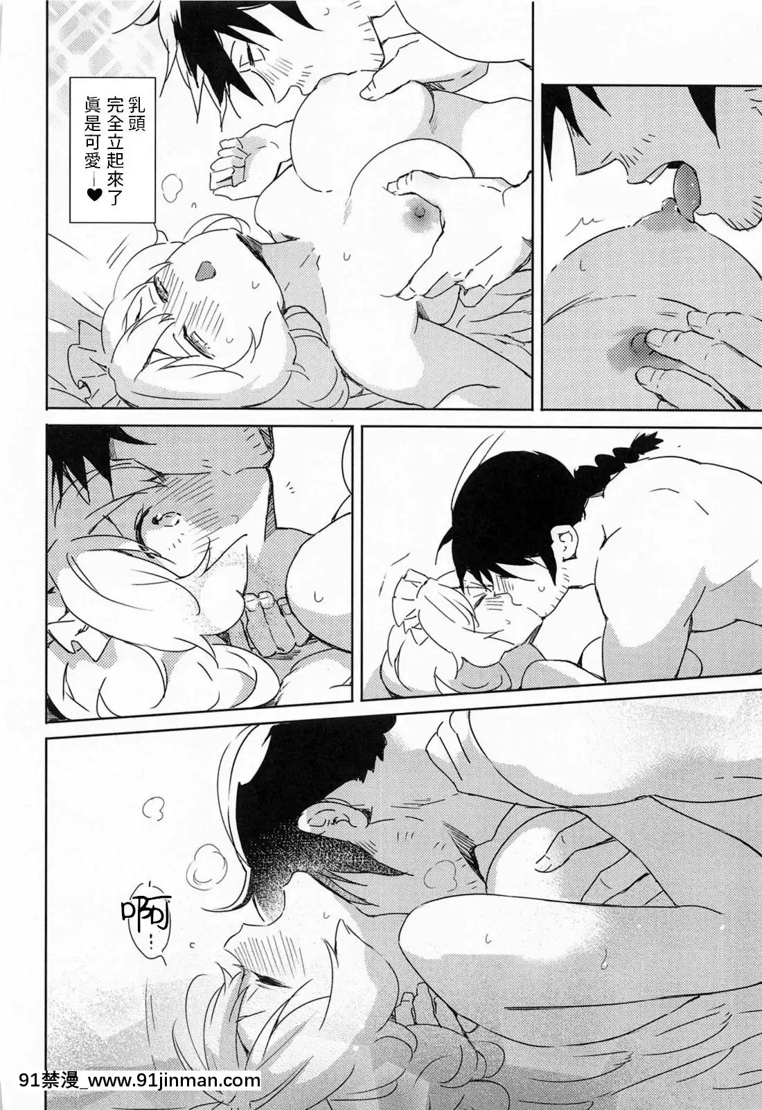 [禁漫漢化組](COMIC1☆17)[相田フー]メイドリーちゃんとエッチするまでは死ねない-和小梅多莉愛愛之前不能死(異種族レビュアーズ)[18h rainbird]