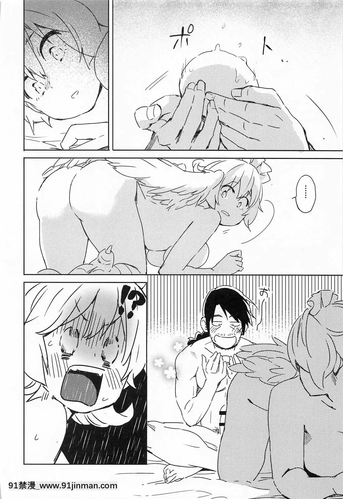 [禁漫漢化組](COMIC1☆17)[相田フー]メイドリーちゃんとエッチするまでは死ねない-和小梅多莉愛愛之前不能死(異種族レビュアーズ)[18h rainbird]