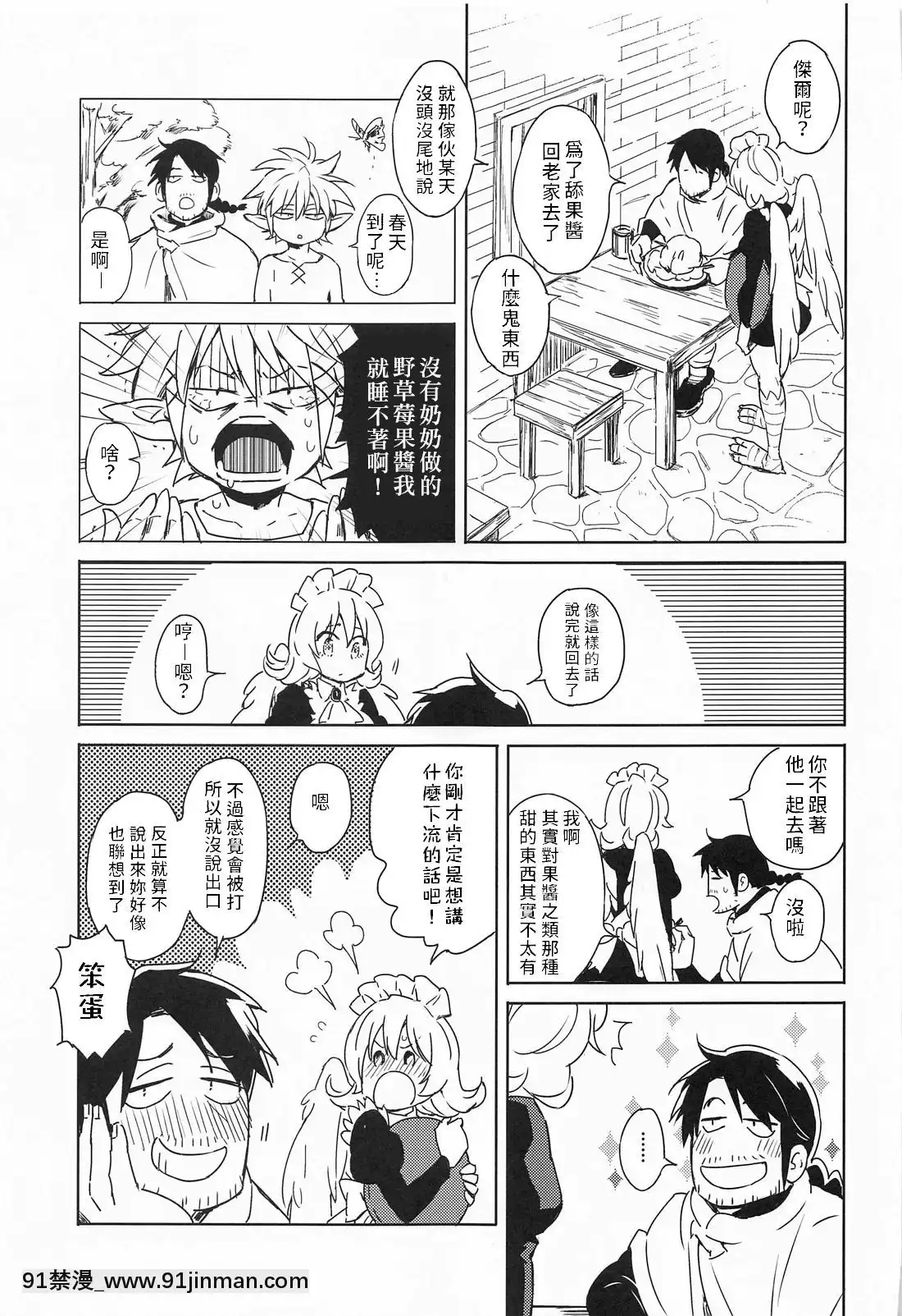 [禁漫漢化組](COMIC1☆17)[相田フー]メイドリーちゃんとエッチするまでは死ねない-和小梅多莉愛愛之前不能死(異種族レビュアーズ)[18h rainbird]