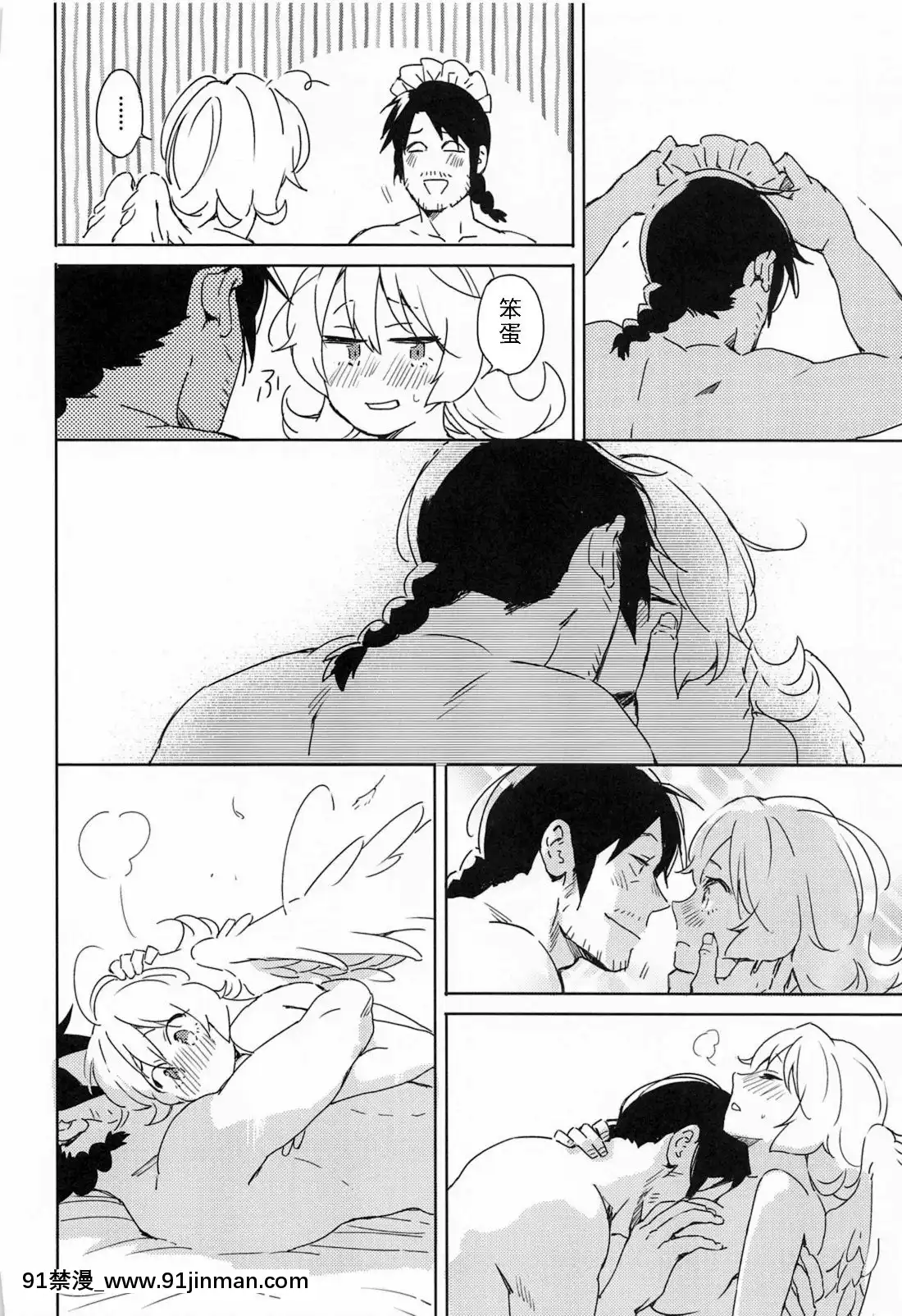 [禁漫漢化組](COMIC1☆17)[相田フー]メイドリーちゃんとエッチするまでは死ねない-和小梅多莉愛愛之前不能死(異種族レビュアーズ)[18h rainbird]