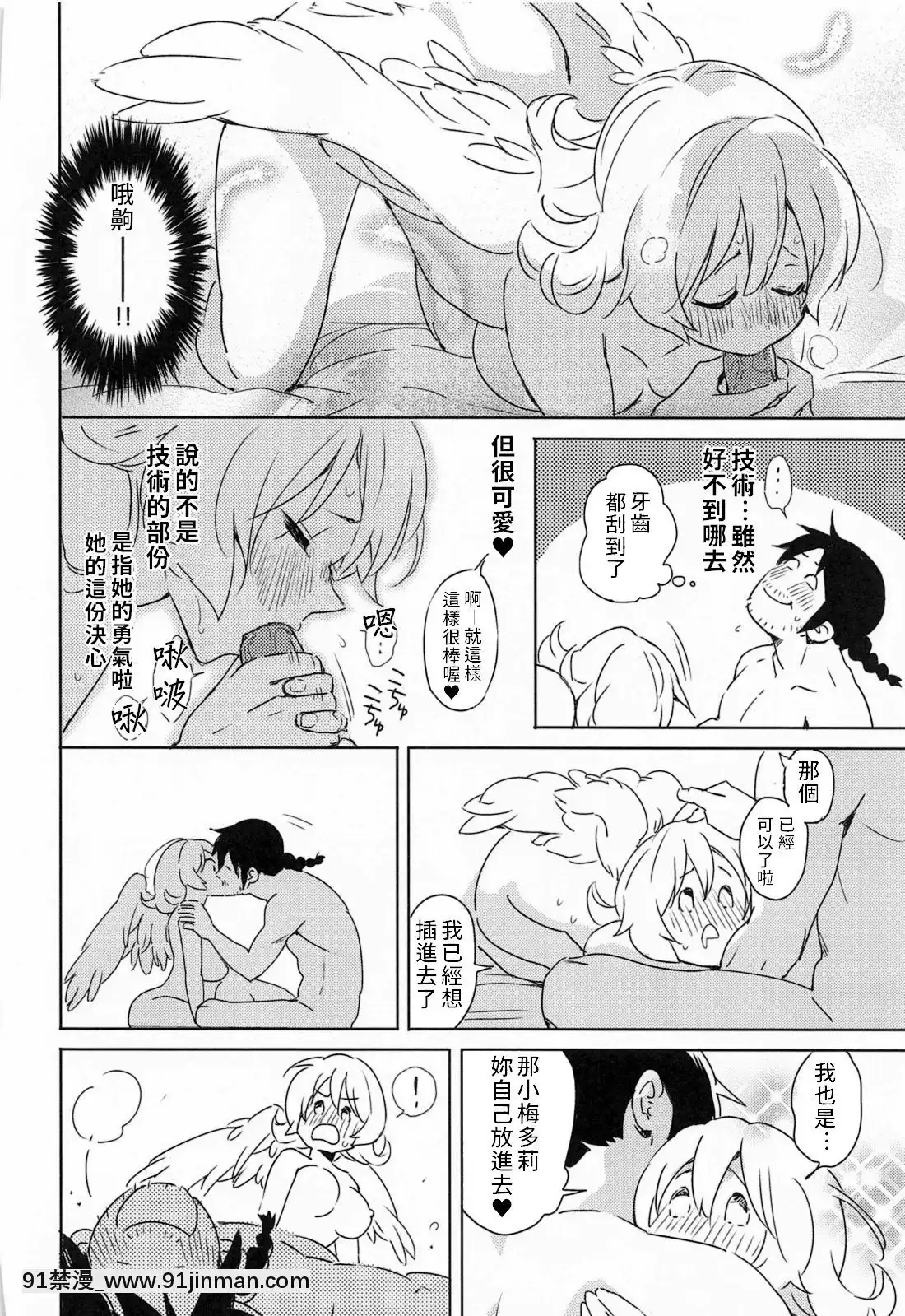 [禁漫漢化組](COMIC1☆17)[相田フー]メイドリーちゃんとエッチするまでは死ねない-和小梅多莉愛愛之前不能死(異種族レビュアーズ)[18h rainbird]