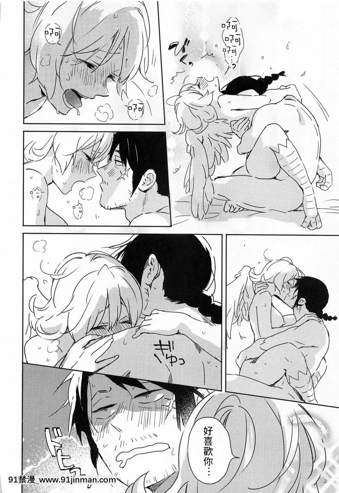 [禁漫漢化組](COMIC1☆17)[相田フー]メイドリーちゃんとエッチするまでは死ねない-和小梅多莉愛愛之前不能死(異種族レビュアーズ)[18h rainbird]