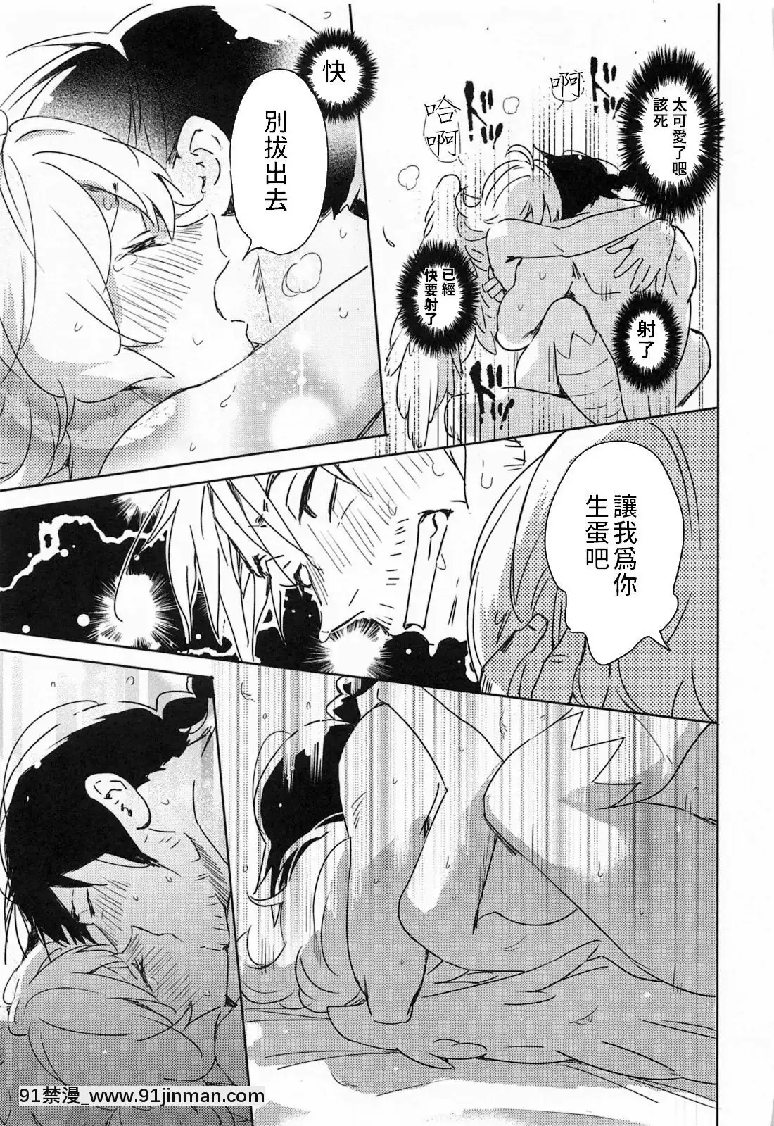[禁漫漢化組](COMIC1☆17)[相田フー]メイドリーちゃんとエッチするまでは死ねない-和小梅多莉愛愛之前不能死(異種族レビュアーズ)[18h rainbird]