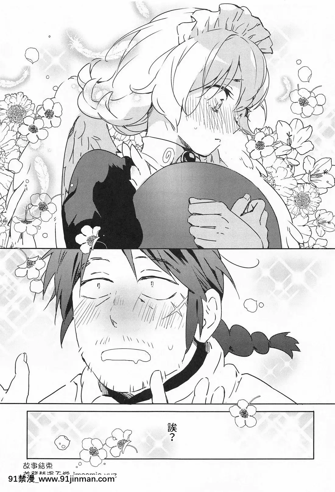 [禁漫漢化組](COMIC1☆17)[相田フー]メイドリーちゃんとエッチするまでは死ねない-和小梅多莉愛愛之前不能死(異種族レビュアーズ)[18h rainbird]