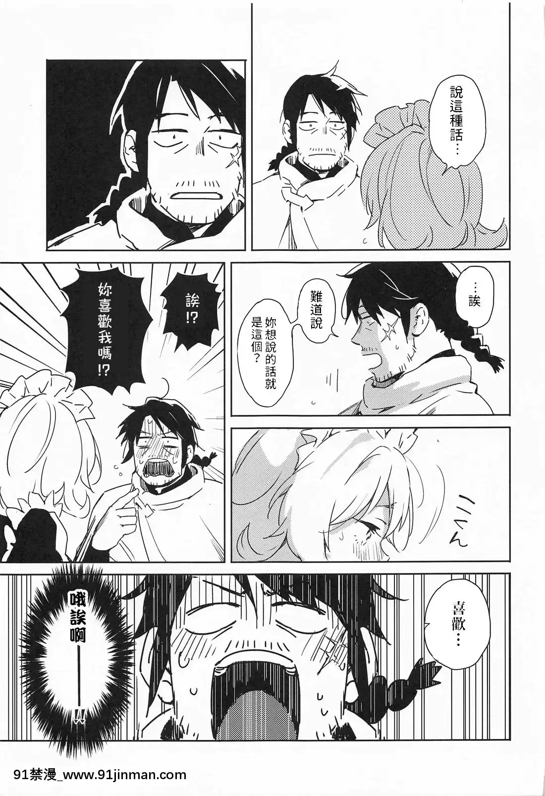 [禁漫漢化組](COMIC1☆17)[相田フー]メイドリーちゃんとエッチするまでは死ねない-和小梅多莉愛愛之前不能死(異種族レビュアーズ)[18h rainbird]