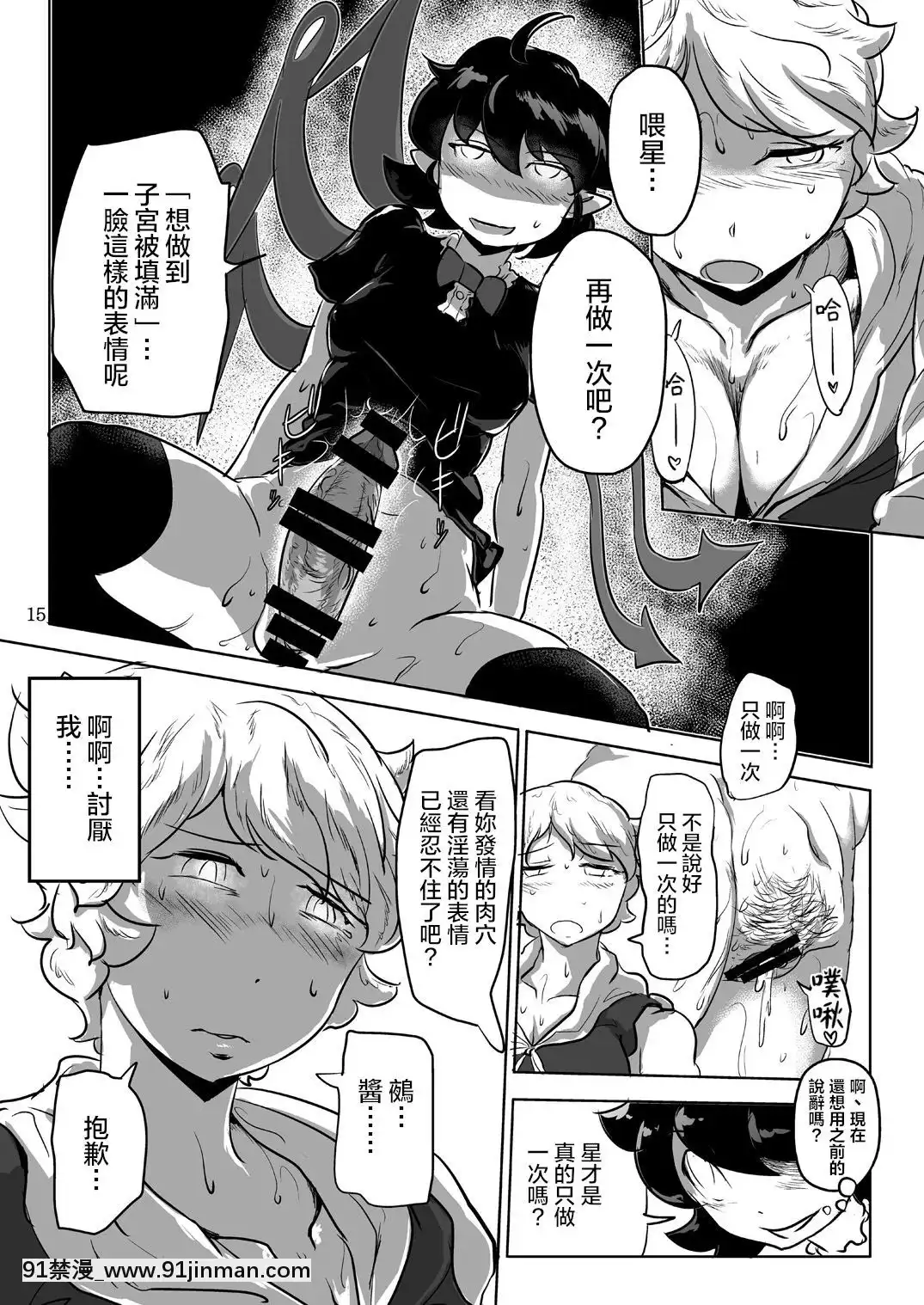 [十的我全都要漢化組][穴ふたつ(ヱナジー)]うちの淫らなご本尊-命蓮寺的淫亂護法(東方Project)[DL版][baldor series 18h]