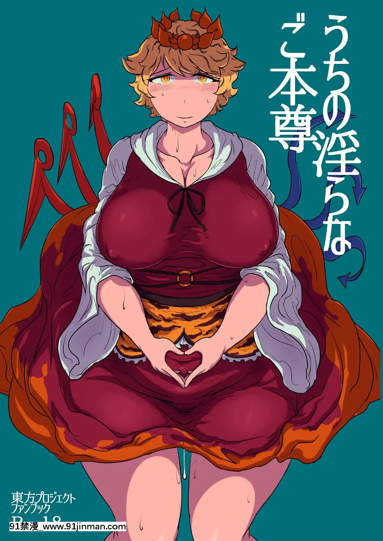 [十的我全都要漢化組][穴ふたつ(ヱナジー)]うちの淫らなご本尊-命蓮寺的淫亂護法(東方Project)[DL版][baldor series 18h]