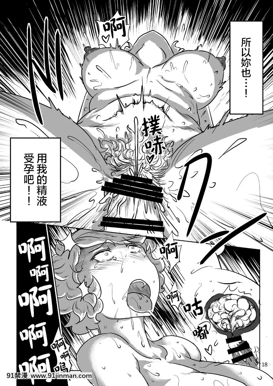 [十的我全都要漢化組][穴ふたつ(ヱナジー)]うちの淫らなご本尊-命蓮寺的淫亂護法(東方Project)[DL版][baldor series 18h]