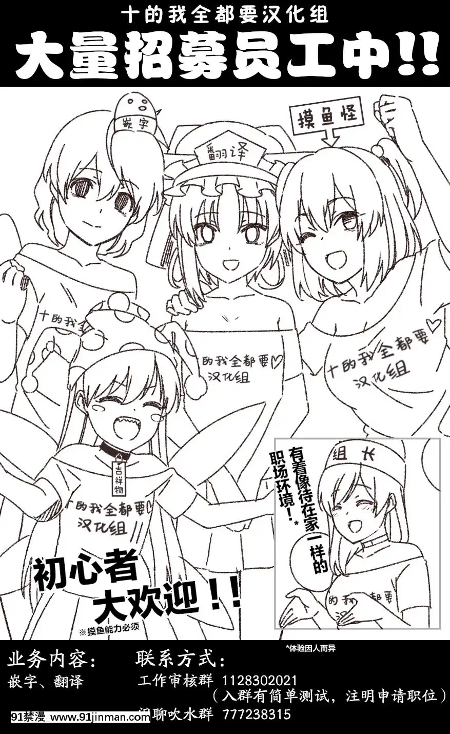 [十的我全都要漢化組][穴ふたつ(ヱナジー)]うちの淫らなご本尊-命蓮寺的淫亂護法(東方Project)[DL版][baldor series 18h]