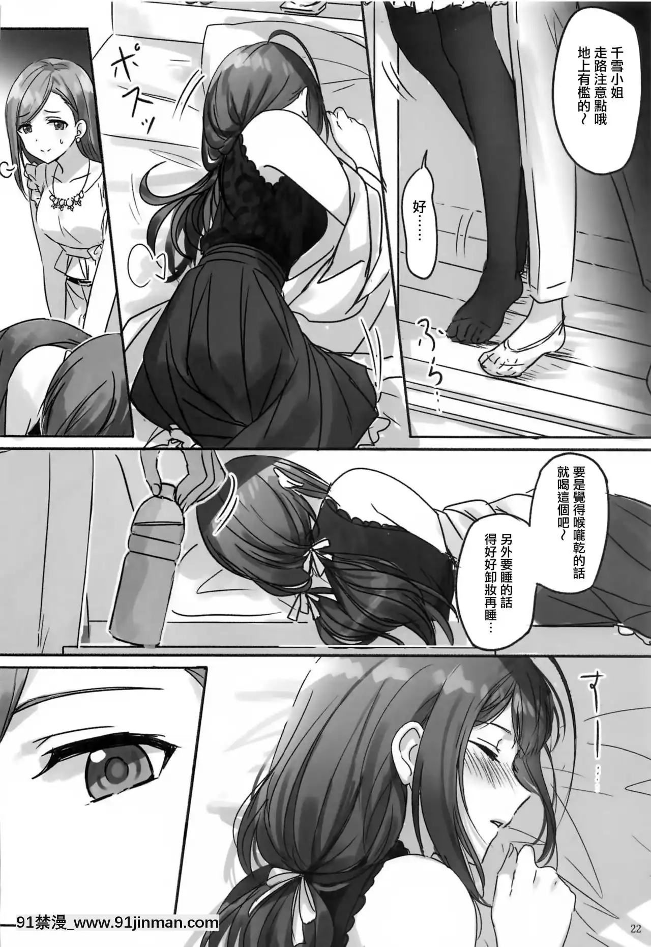 [無毒漢化組][ツキノウラガワ(ろみ)]秘密(アイドルマスターシャイニーカラーズ)[狐妖小紅娘 h漫]