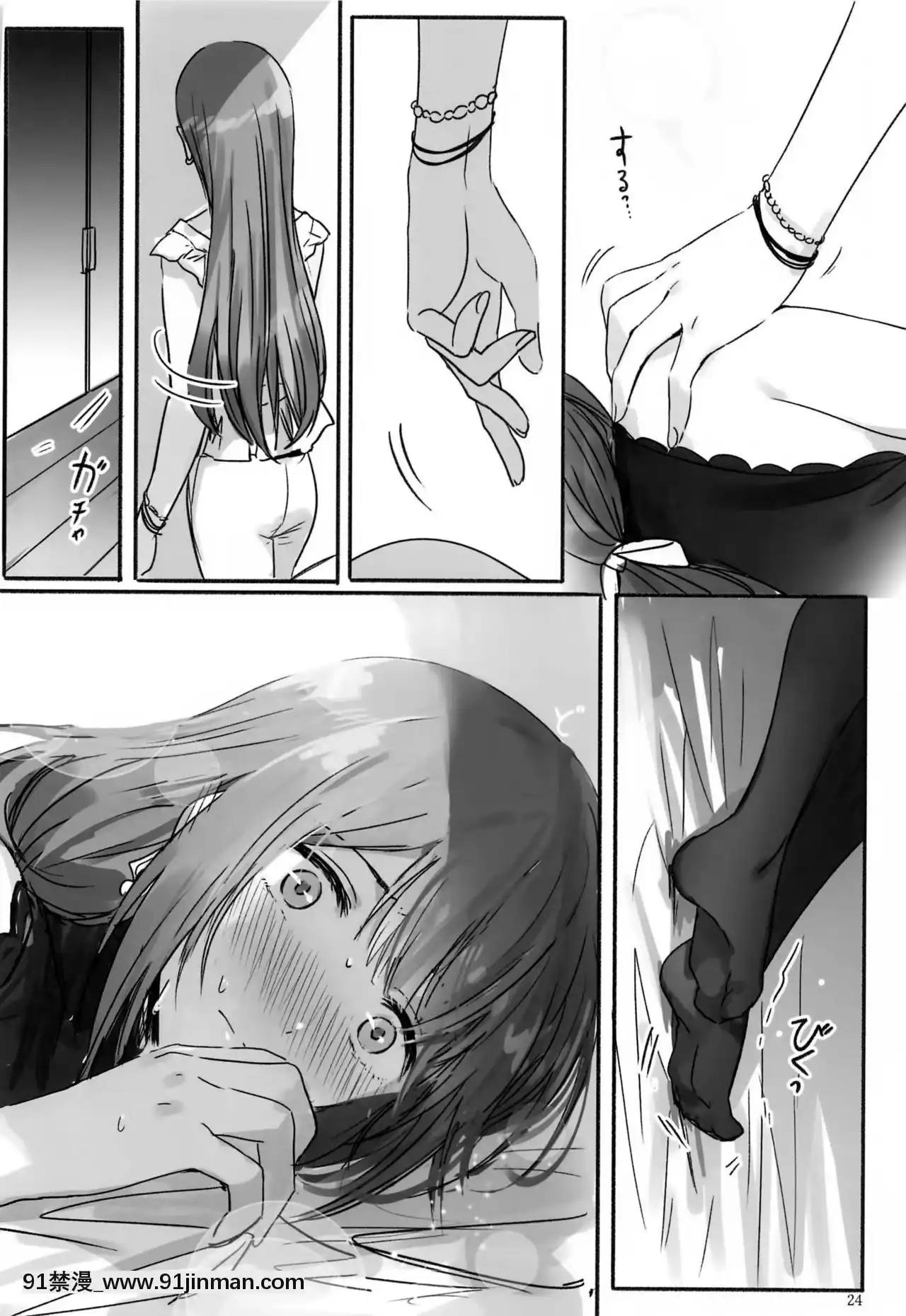 [無毒漢化組][ツキノウラガワ(ろみ)]秘密(アイドルマスターシャイニーカラーズ)[狐妖小紅娘 h漫]