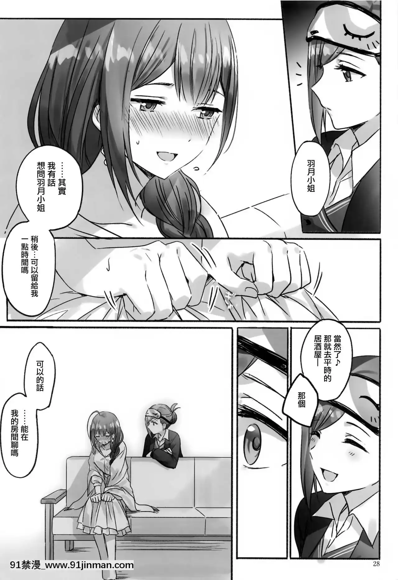 [無毒漢化組][ツキノウラガワ(ろみ)]秘密(アイドルマスターシャイニーカラーズ)[狐妖小紅娘 h漫]