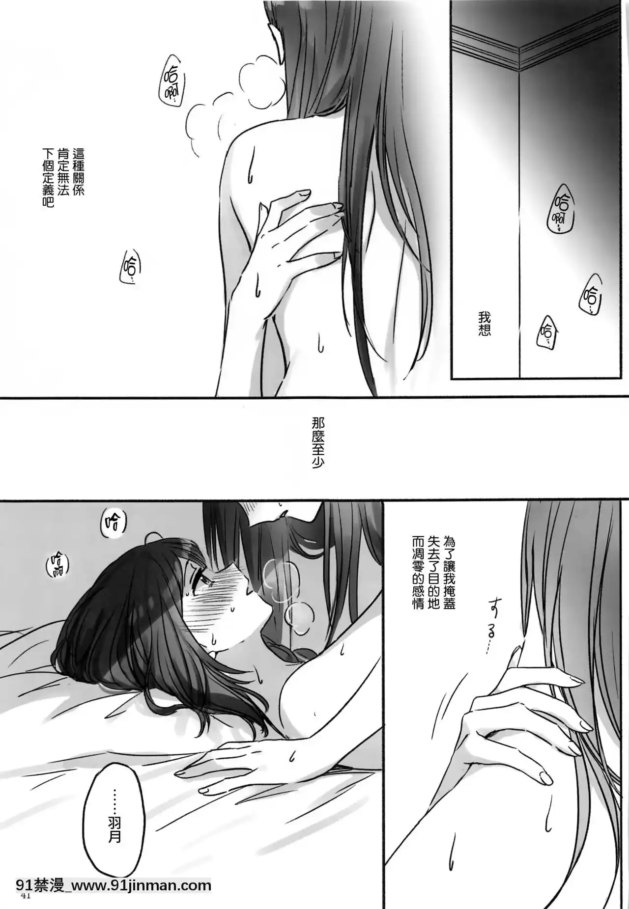 [無毒漢化組][ツキノウラガワ(ろみ)]秘密(アイドルマスターシャイニーカラーズ)[狐妖小紅娘 h漫]