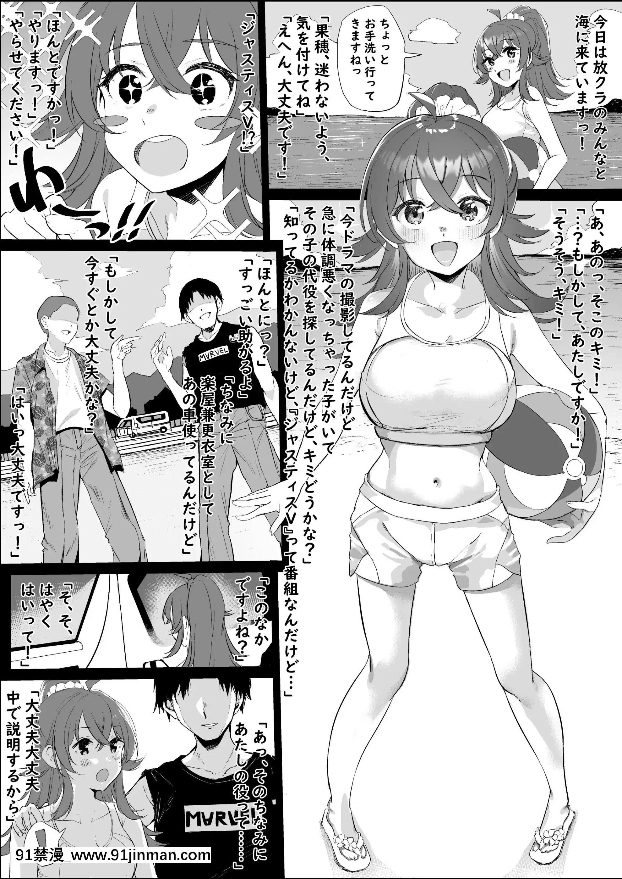 [乙倉りんご]小宮果穂漫畫(アイドルマスターシャイニーカラーズ)[6h essen 18h fasten]