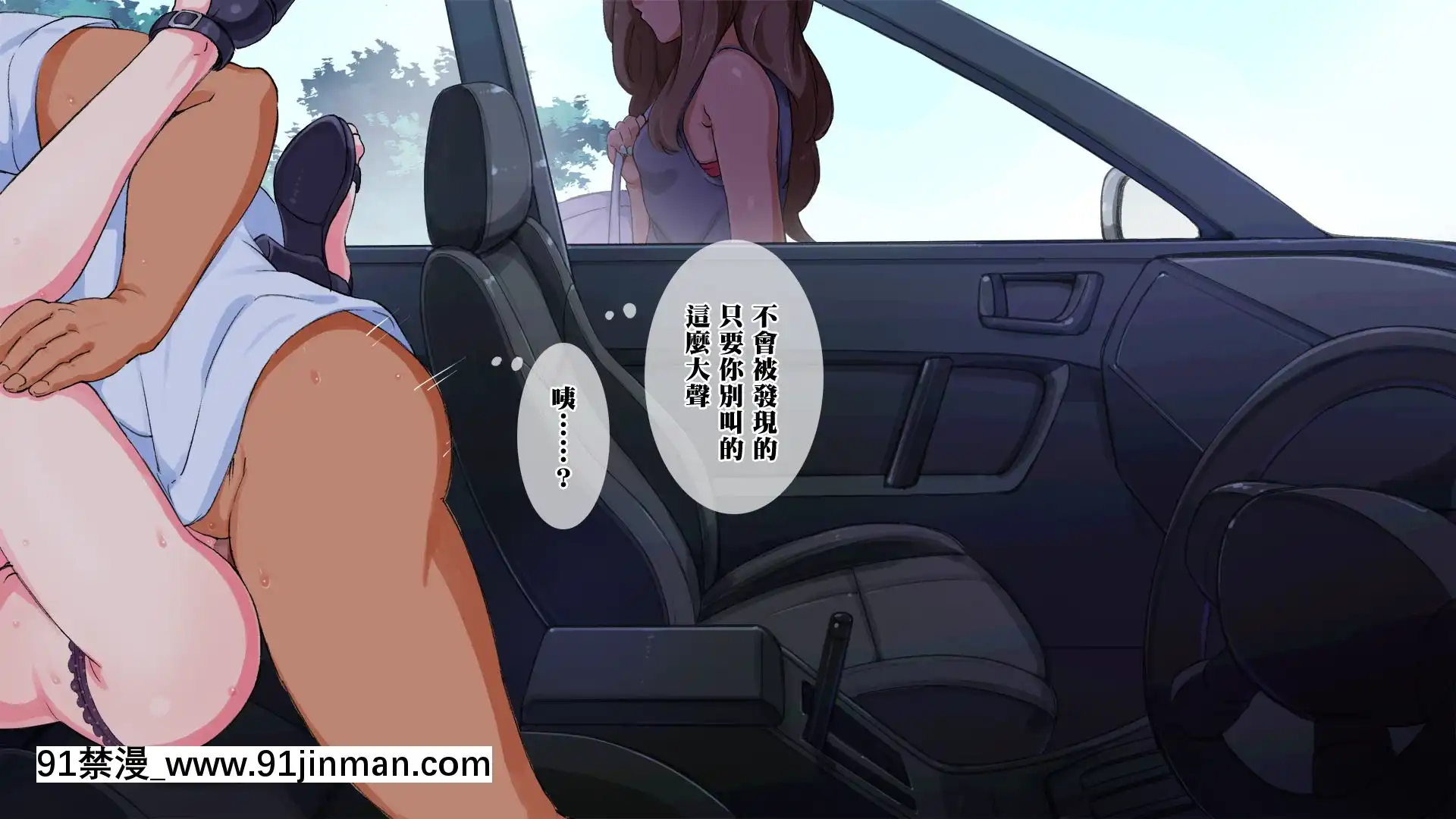 [ERONDONHEARTS(エンガワ卓)]露出度の高いヒッチハイクギャルを…(中文化)[das 9h as 18h]