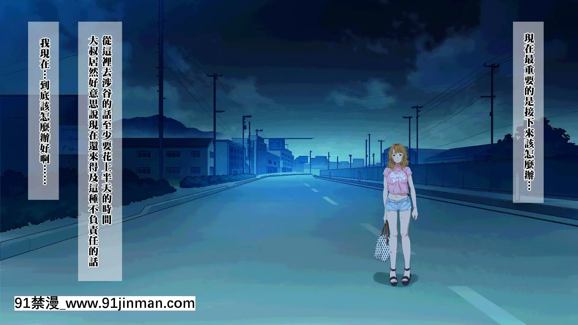 [ERONDONHEARTS(エンガワ卓)]露出度の高いヒッチハイクギャルを…(中文化)[das 9h as 18h]