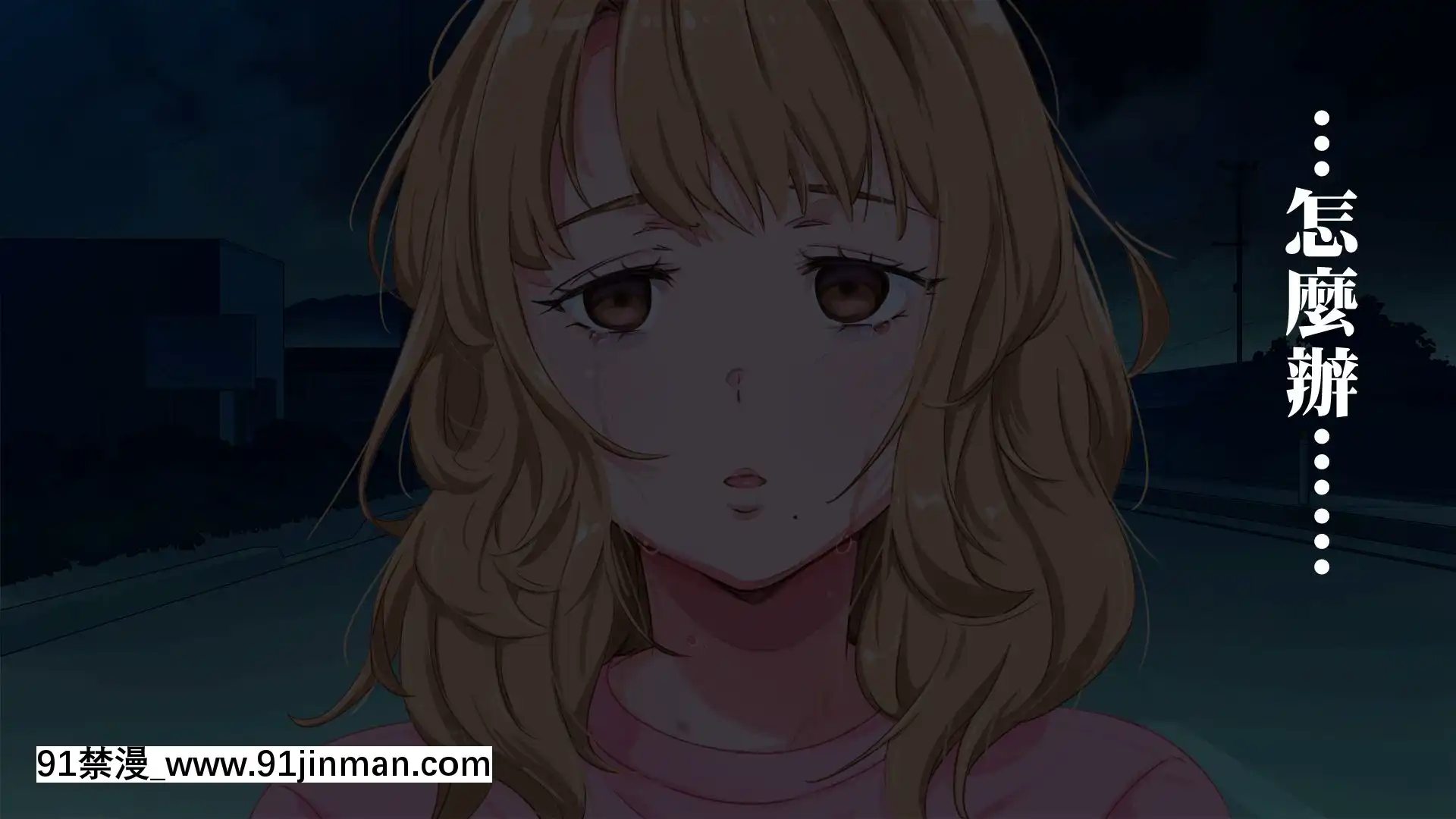 [ERONDONHEARTS(エンガワ卓)]露出度の高いヒッチハイクギャルを…(中文化)[das 9h as 18h]