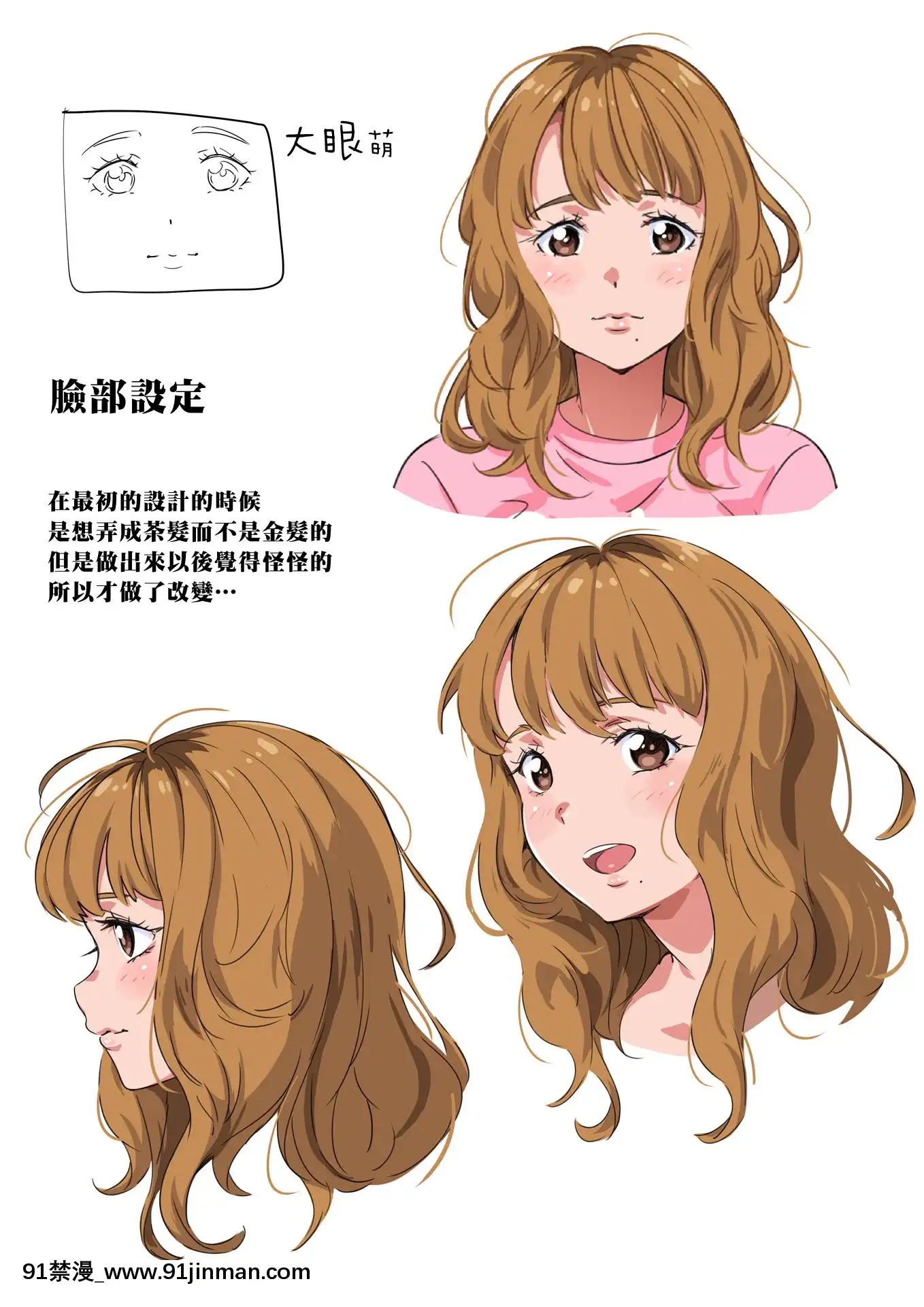 [ERONDONHEARTS(エンガワ卓)]露出度の高いヒッチハイクギャルを…(中文化)[das 9h as 18h]