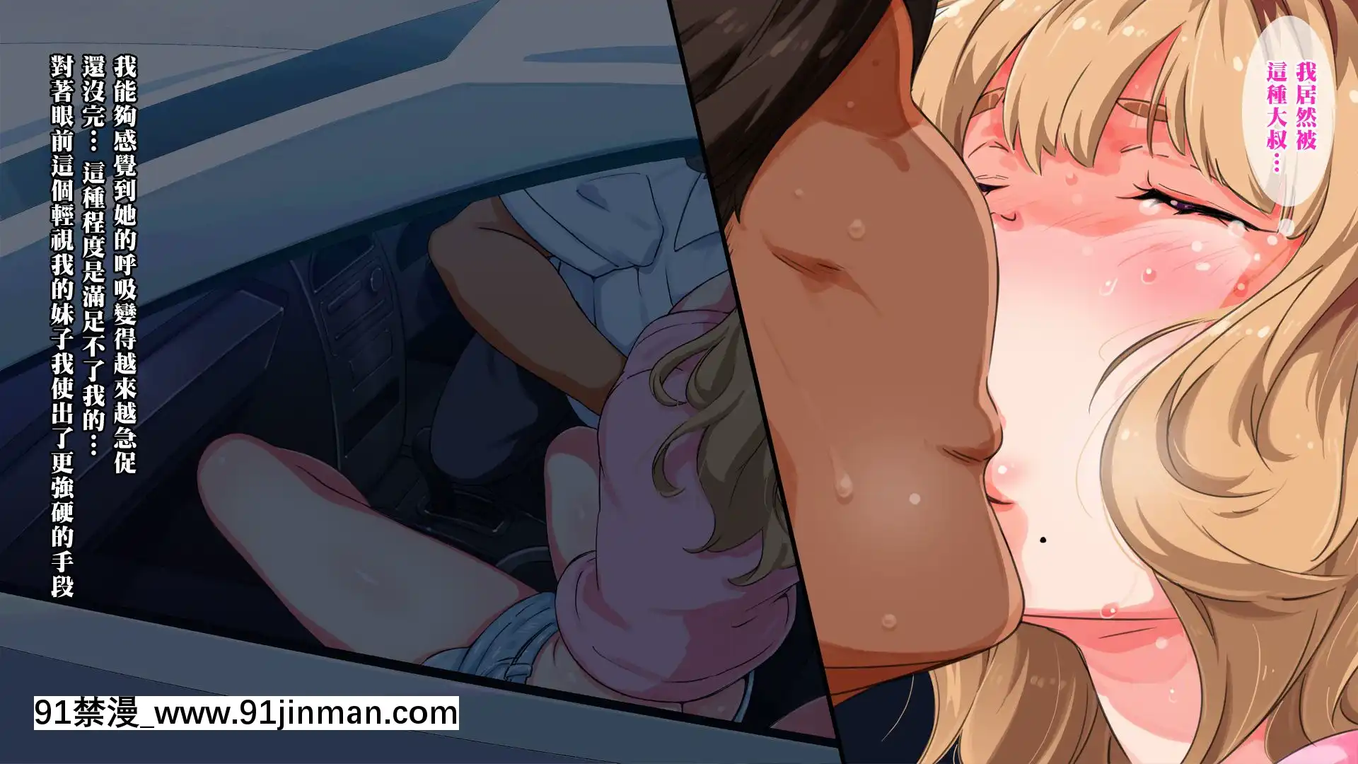 [ERONDONHEARTS(エンガワ卓)]露出度の高いヒッチハイクギャルを…(中文化)[das 9h as 18h]