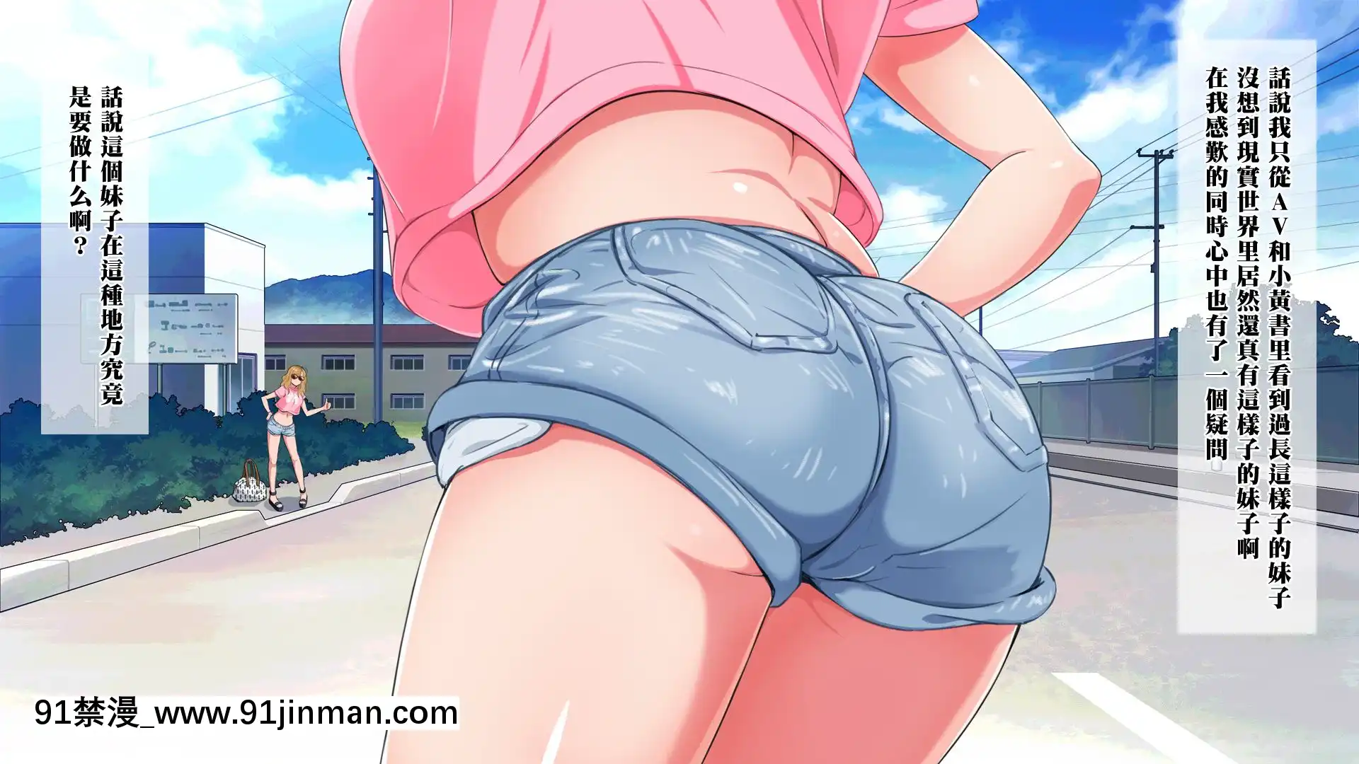 [ERONDONHEARTS(エンガワ卓)]露出度の高いヒッチハイクギャルを…(中文化)[das 9h as 18h]