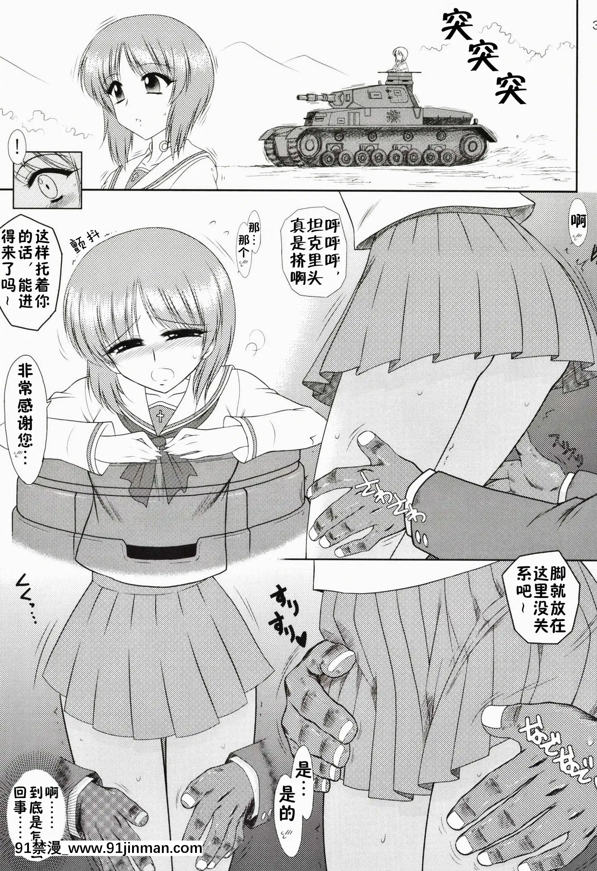 (COMIC1☆7) [BLACKDOG (Kuroinu Juu)] 夫人！绝对地！愚蠢的坦克！ （少女与装甲）[nhay mui luc 18h]