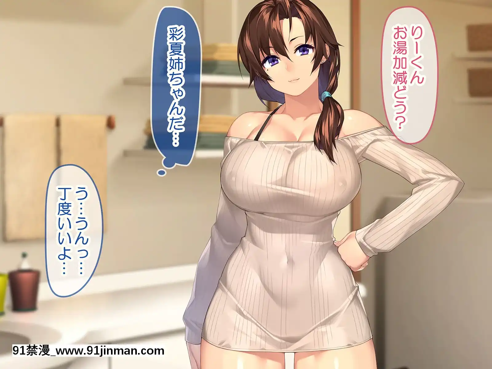 [ハッピーフォール(23)]都會のお姉ちゃんと受験前のドチャエロイチャラブセックス[h漫 女主 援交 蟑螂 鞋底 姬]