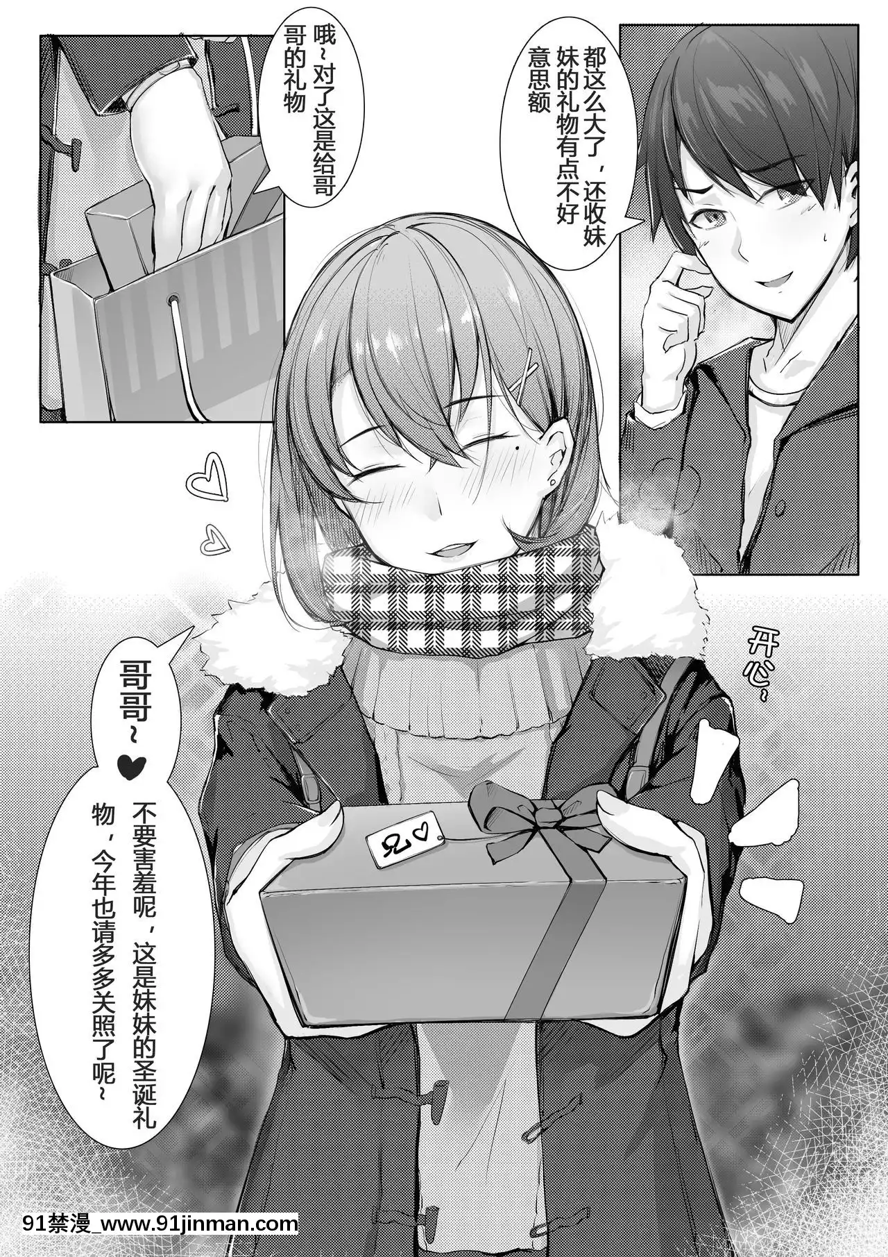 [ctrlz77]「Pixiv」圖集[h漫 片]