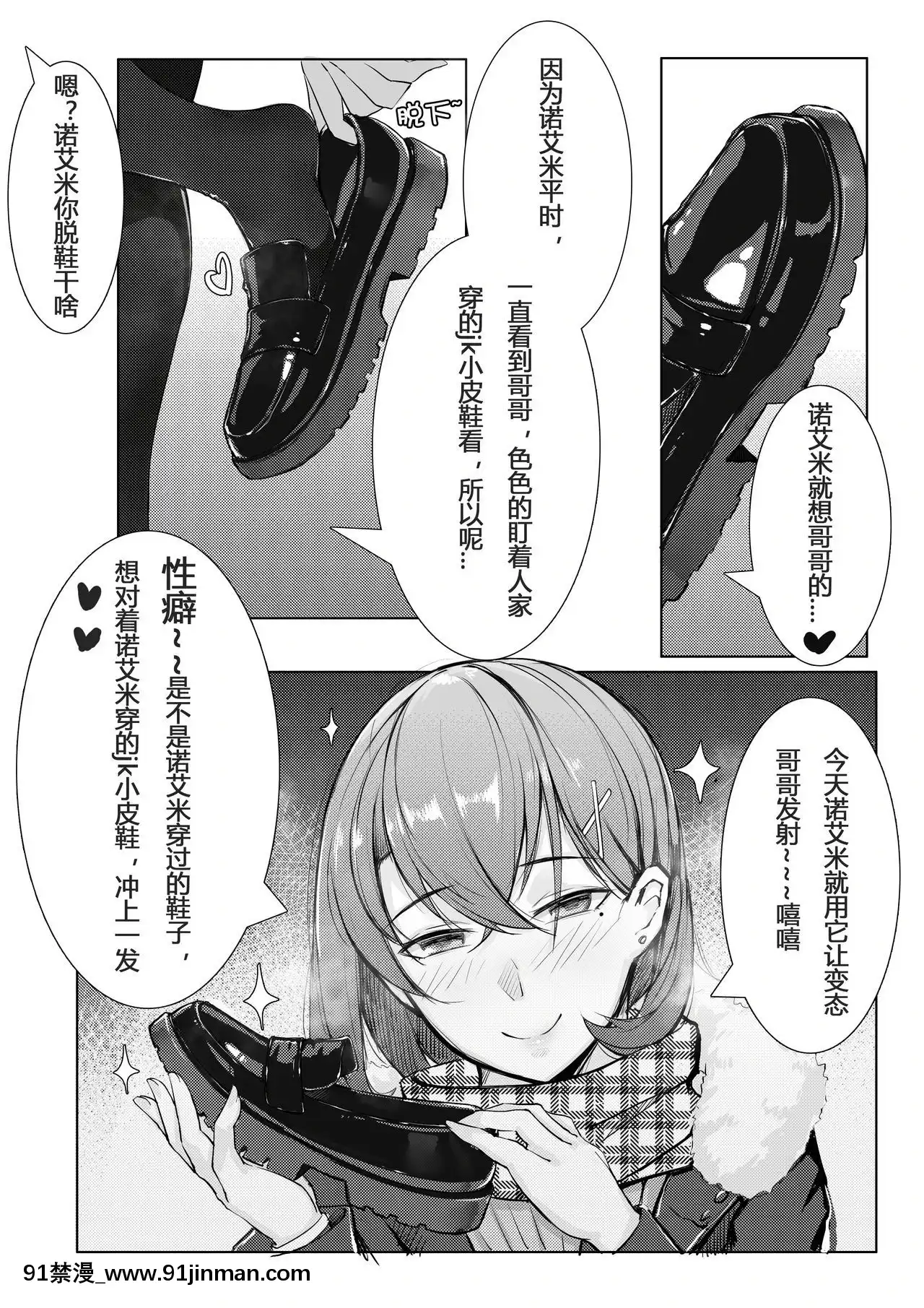[ctrlz77]「Pixiv」圖集[h漫 片]