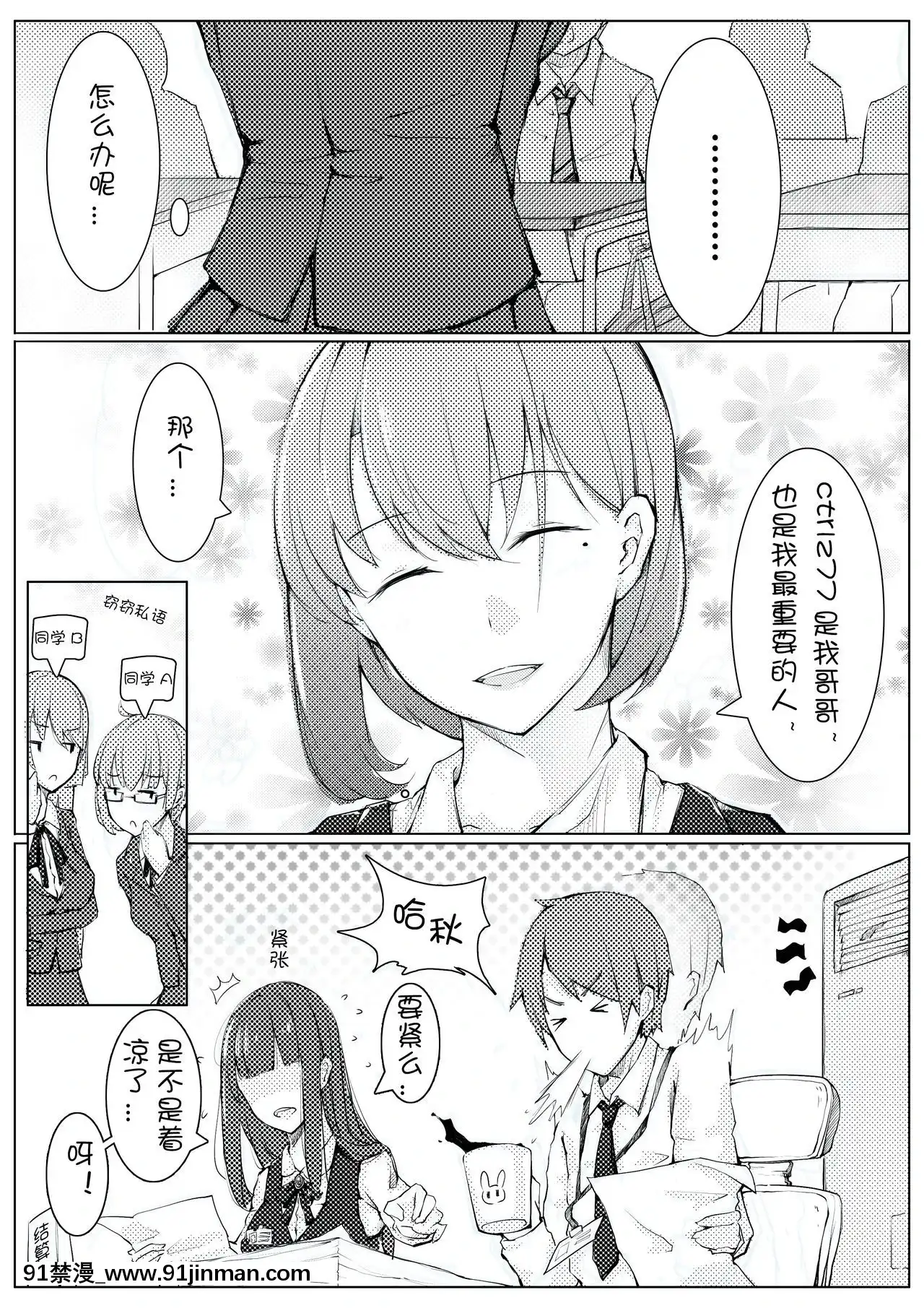 [ctrlz77]「Pixiv」圖集[h漫 片]