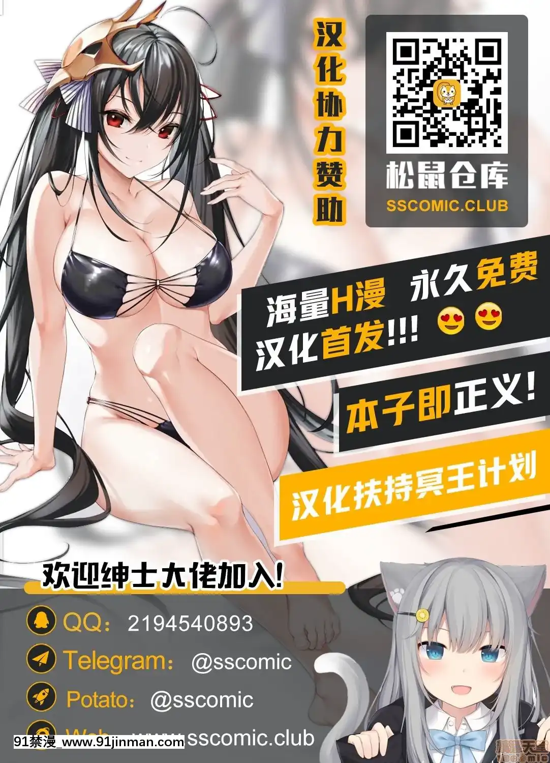 [ふじはん]【不可視漢化】汚辱の條約[殺戮的天使 h漫]