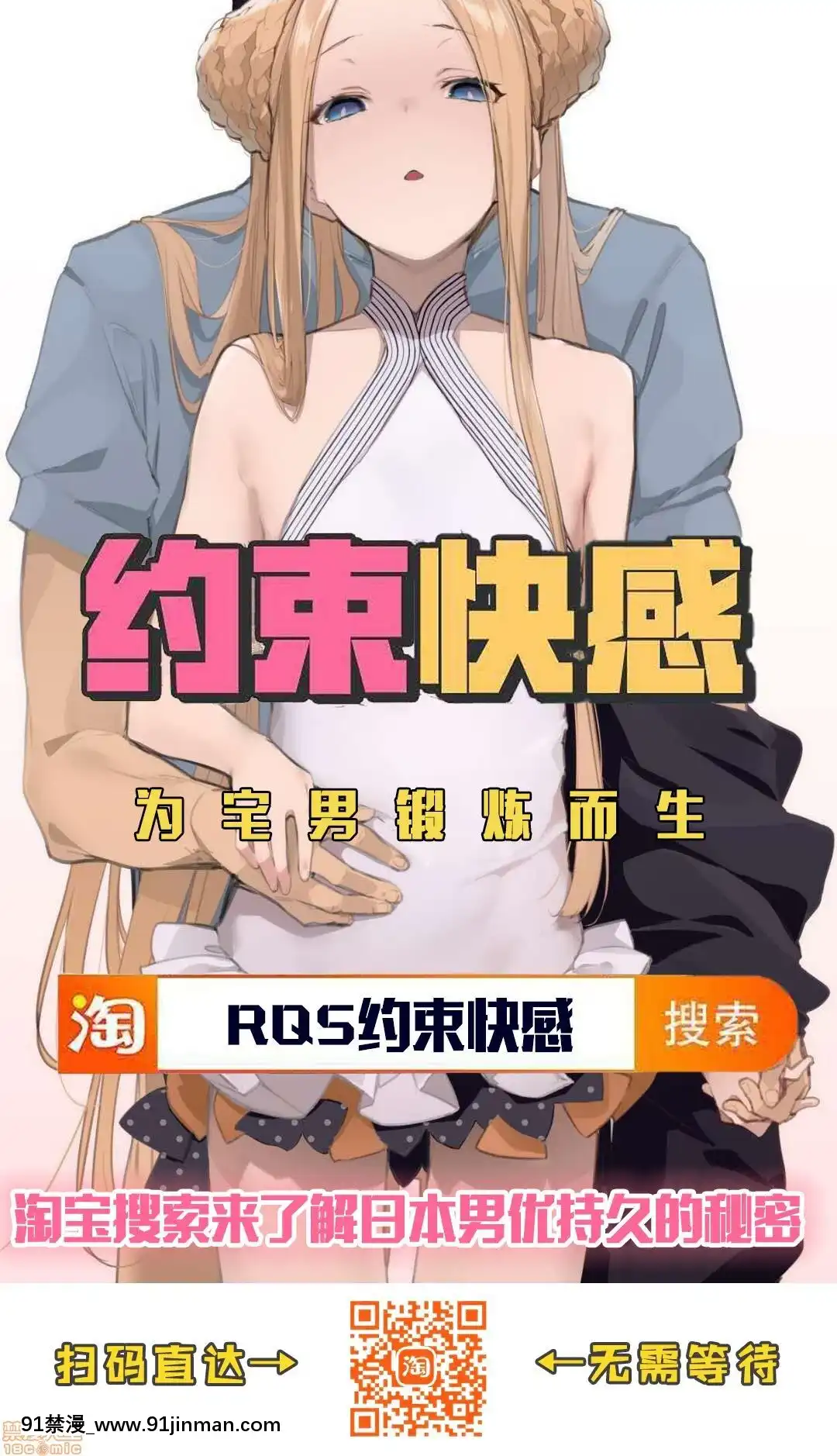 [ふじはん]【不可視漢化】汚辱の條約[殺戮的天使 h漫]