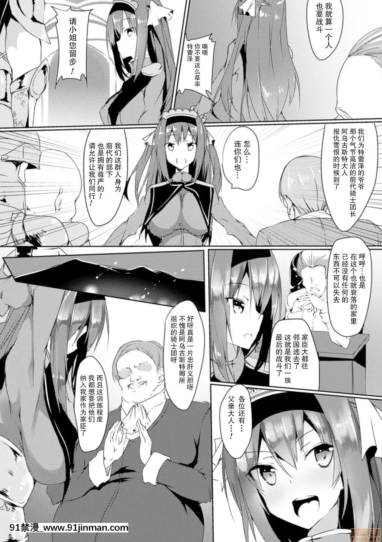 [ふじはん]【不可視漢化】汚辱の條約[殺戮的天使 h漫]