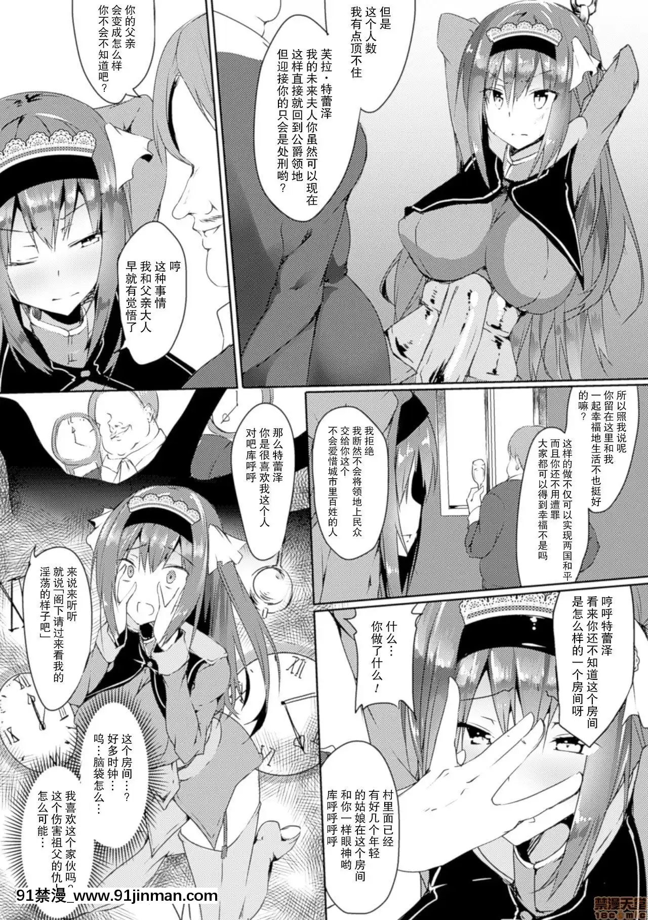 [ふじはん]【不可視漢化】汚辱の條約[殺戮的天使 h漫]