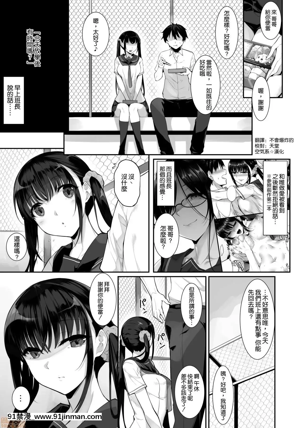[空気系☆漢化][InTheSky(中乃空)]シスアナ3[中國翻訳][DL版][h漫 巨乳]