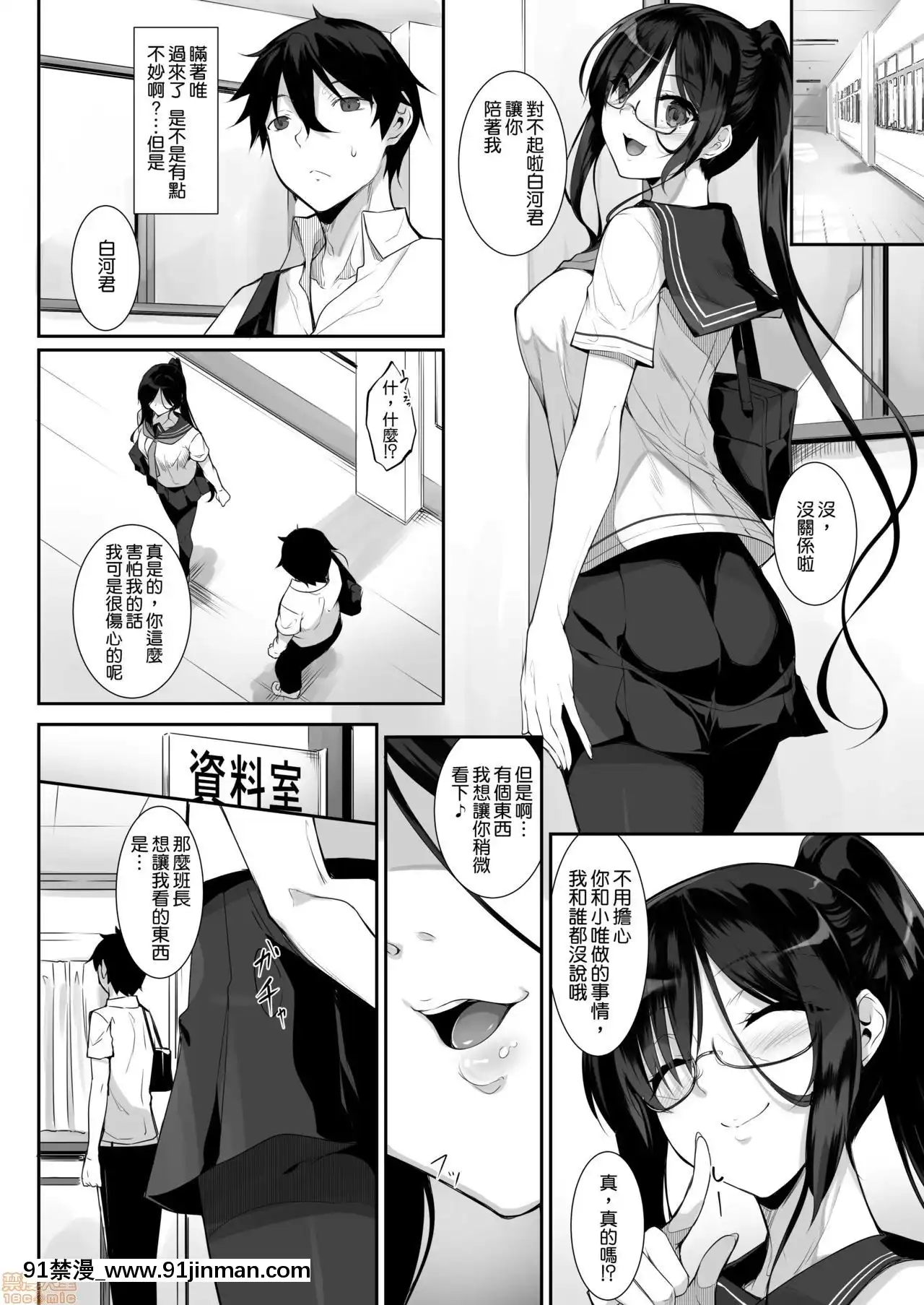 [空気系☆漢化][InTheSky(中乃空)]シスアナ3[中國翻訳][DL版][h漫 巨乳]