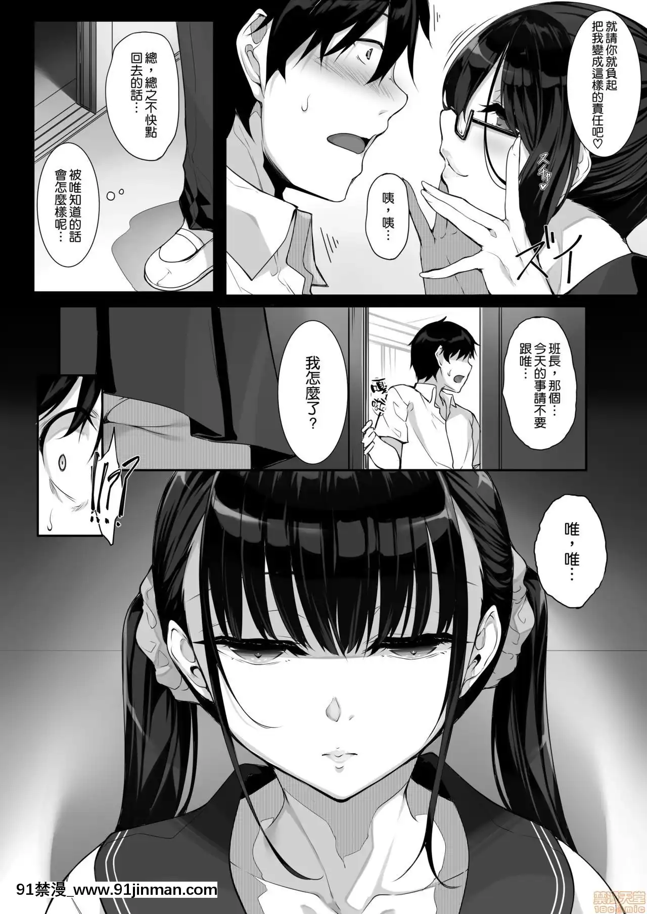 [空気系☆漢化][InTheSky(中乃空)]シスアナ3[中國翻訳][DL版][h漫 巨乳]